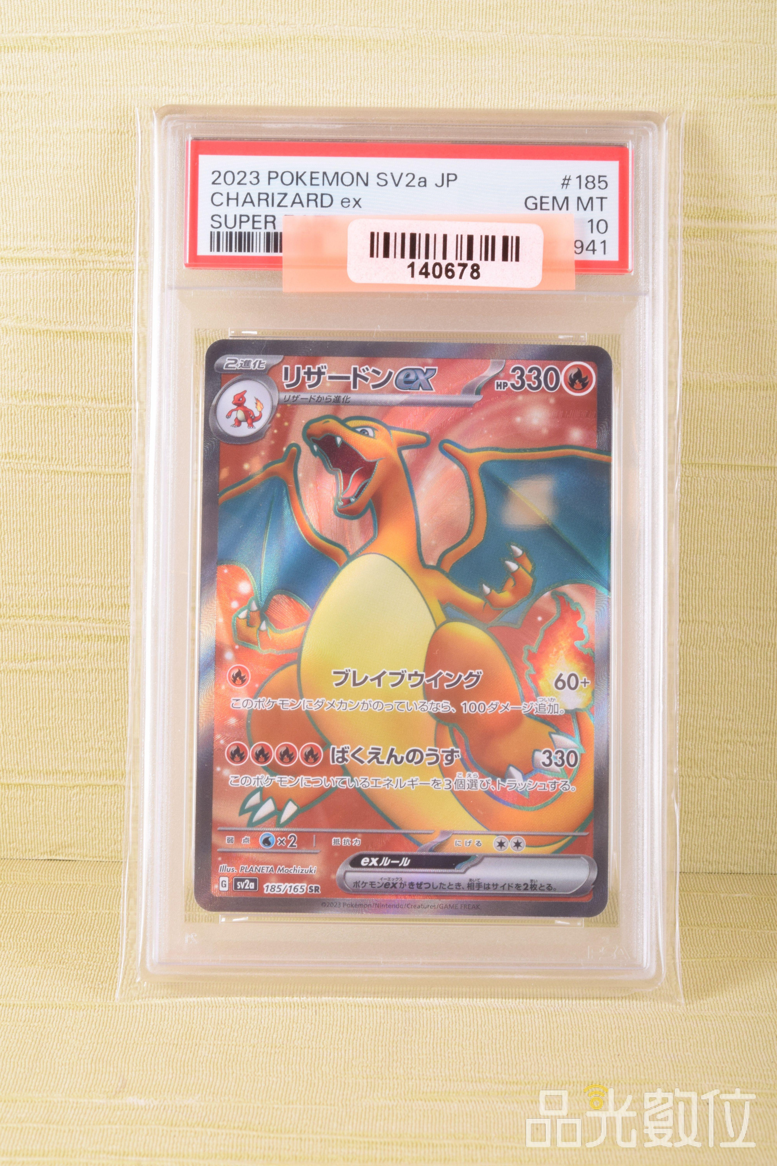 9連番】psa10 ポケモン151 御三家 9連番セット 進化ライン ゾロ目 0 御