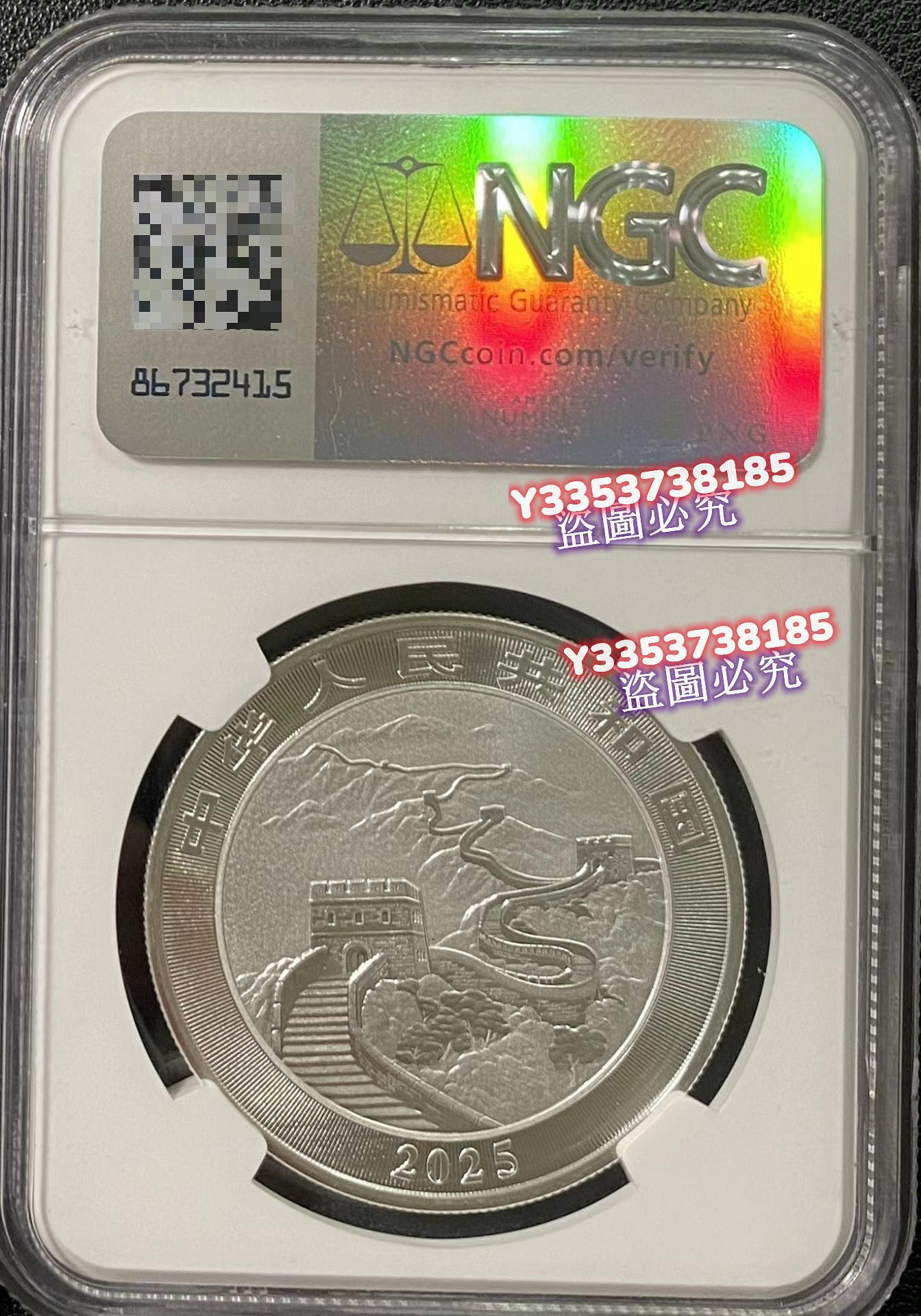 2025年中國龍銀質紀念幣，1盎司，成色99.9%，面值1，NGC評為MS70分