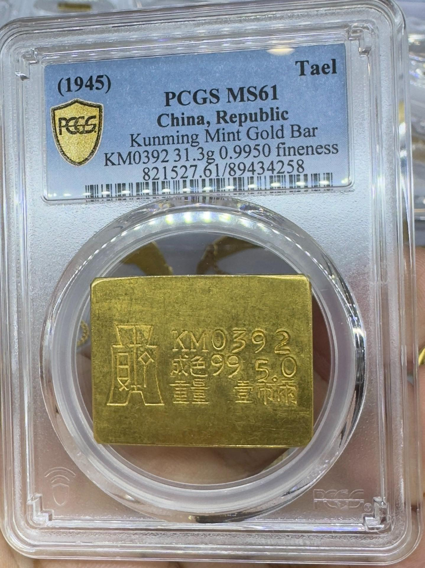 蔵出し8-41】中国古銭♪№589 中央造幣廠昆明分廠周年紀念 民國三十年元旦 煙突3本 還我河山（光辺黄銅章）中国♪銅貨 銅幣 コイン♪yx 上海中央造幣廠、桂林分廠、成都及昆明分廠紀念開鑄銅章成交價《國際  中央造幣廠昆明分廠週年紀念章｜國家文化記憶庫2.0 民國1945年 ...