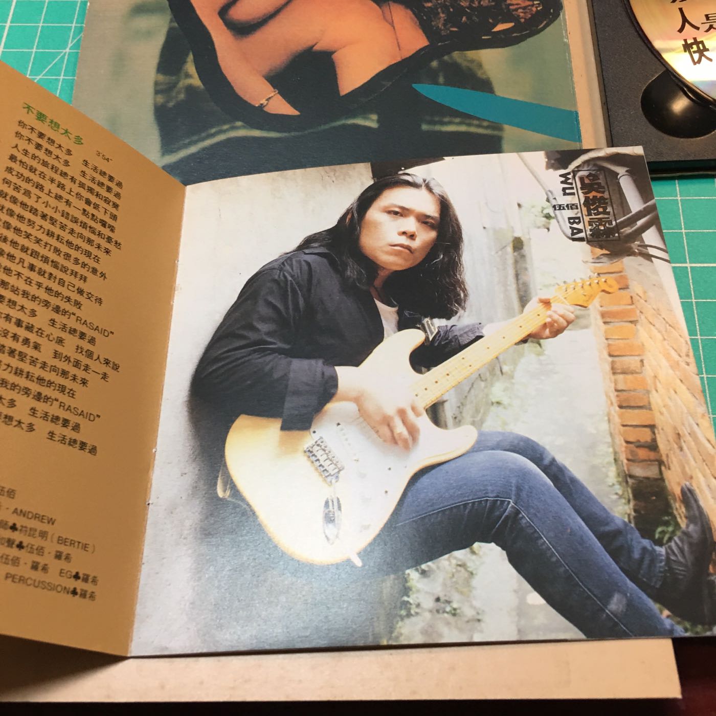 二手國語CD]早期吳俊霖伍佰愛上別人是快樂的事紙盒裝首版| Yahoo拍賣