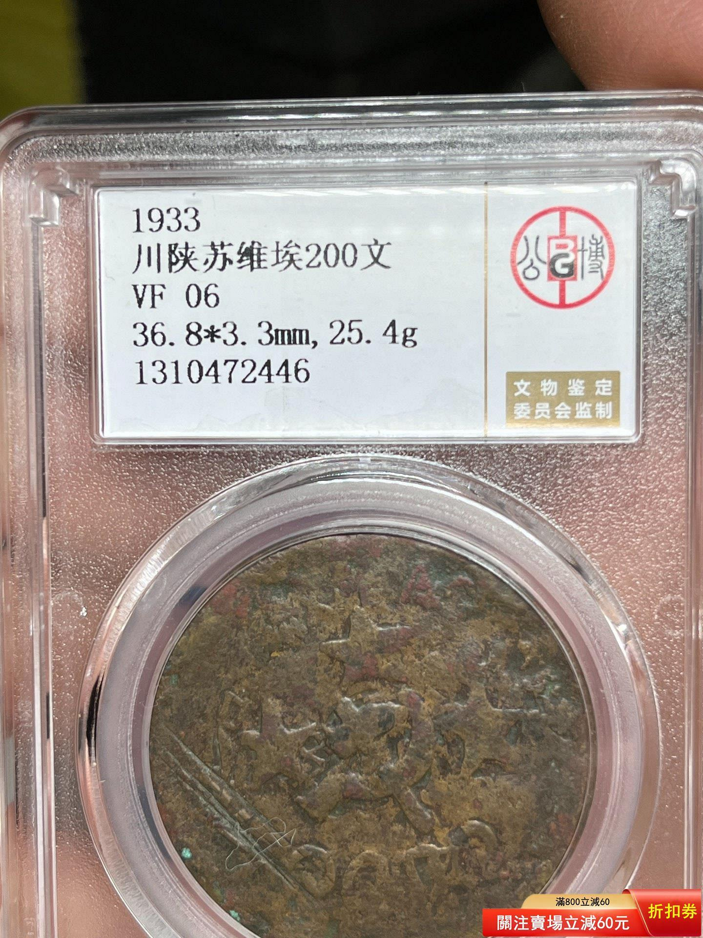 蘇維埃200文的價格推薦- 2026年9月| 比價比個夠BigGo