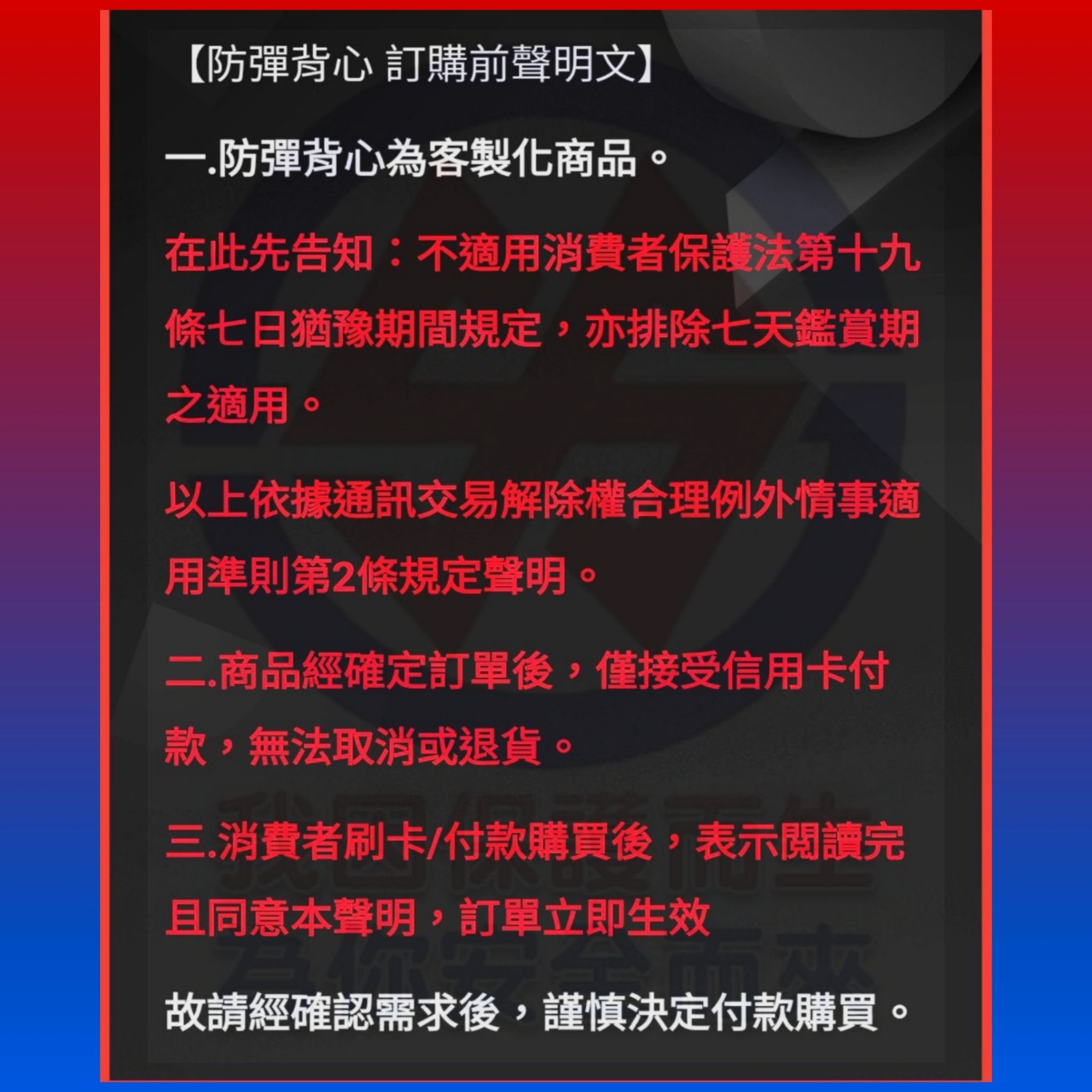 台灣客製化-3A級防彈衣,保證五年，附產品責任險-湘揚防衛器材-防彈背心-刷卡分期| Yahoo拍賣