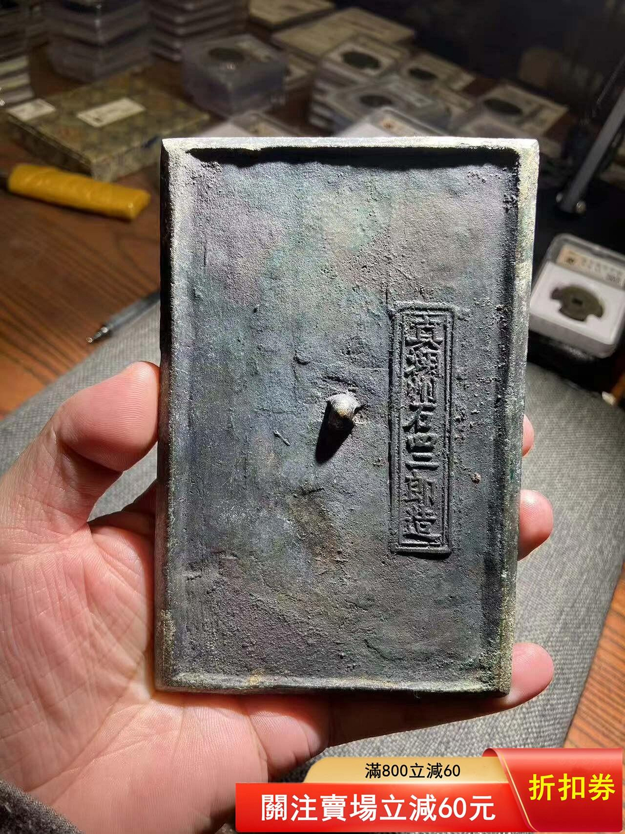 少見北宋湖州方鏡，93*142mm ，5500，“湖州石家念二郎”是北宋時期湖州