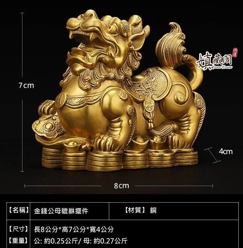 銅製 四大神獣銅盤 鎮宅 辟邪 開運 風水 招財 置物 嫃藏閣~已開光純銅公母一對雙貔貅擺件招財旺財鎮宅化煞辟邪贈銅鈴一對+