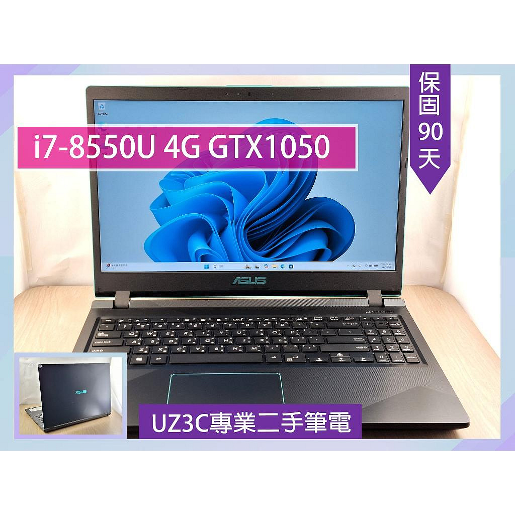 ★A33 UZ3C二手筆電 ASUS X560U i5 i7 八代四核/GTX1050/固態硬碟/15吋薄邊框電競