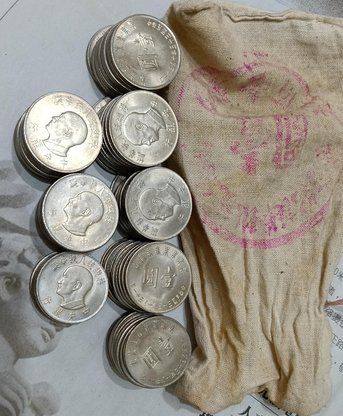 蔣公紀念幣75年的價格推薦- 2026年1月| 比價比個夠BigGo