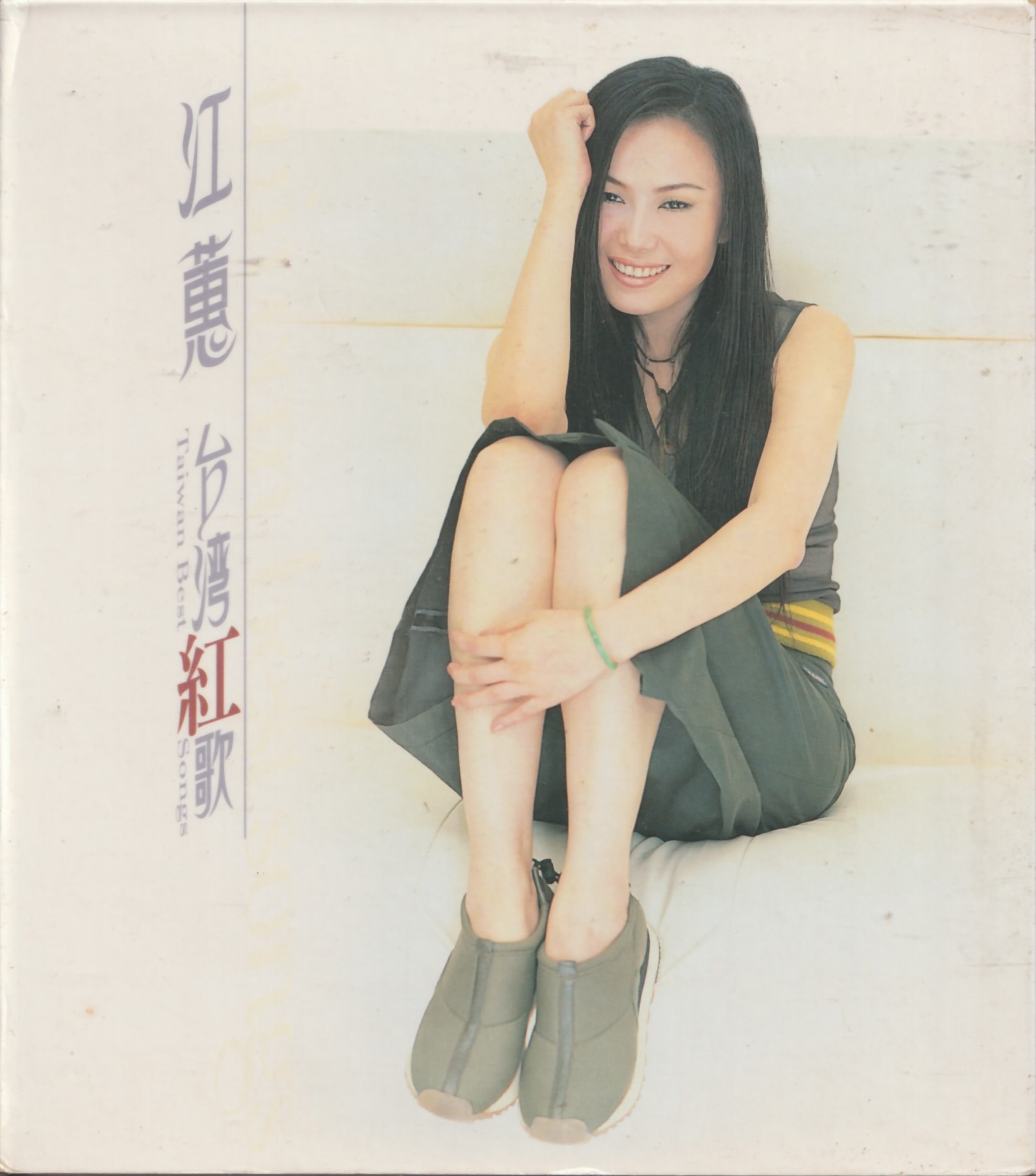 江蕙/ 台灣紅歌| Yahoo拍賣