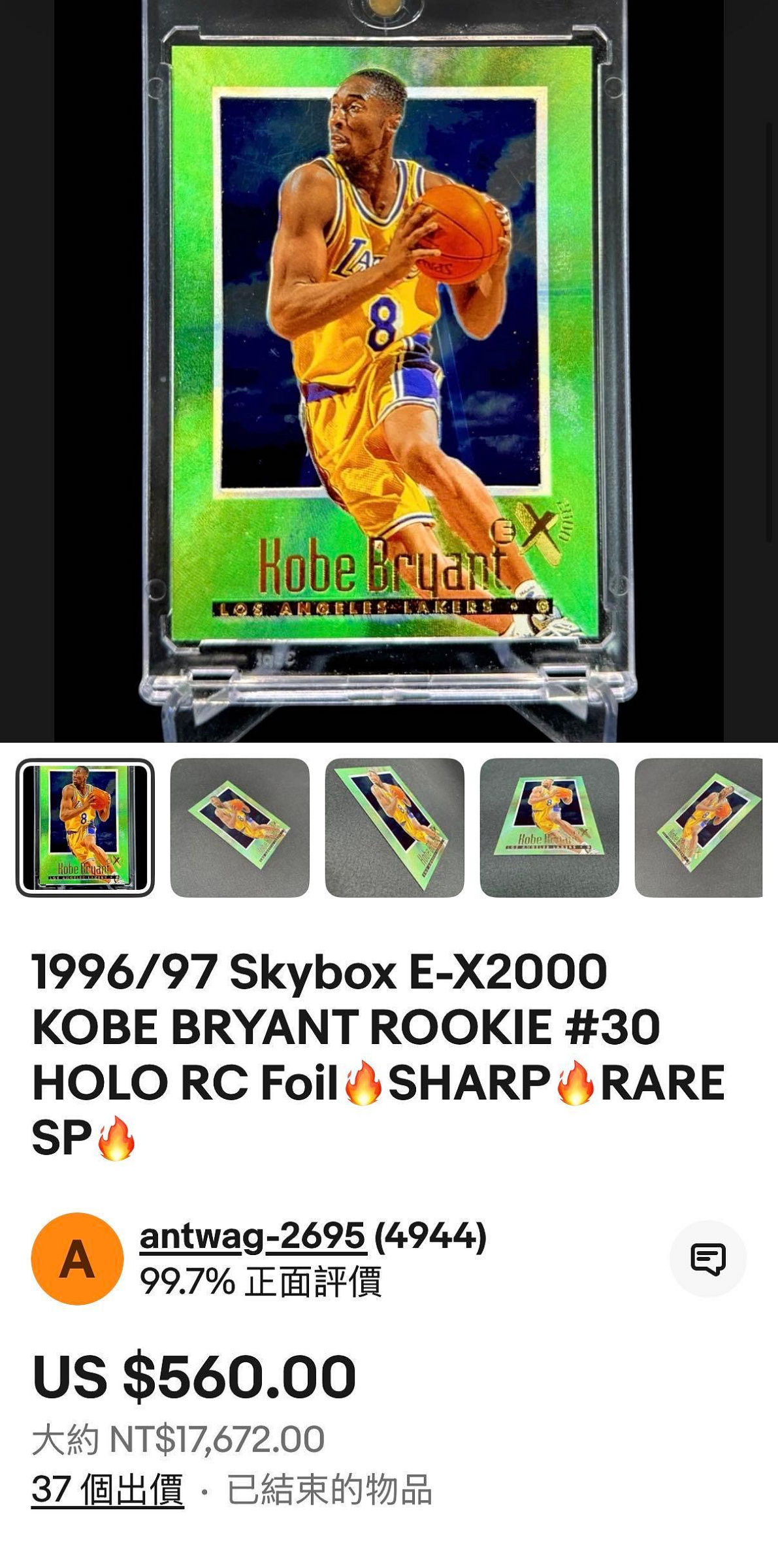 1996-97 Skybox E-X2000 Kobe Bryant RC 湖人傳奇球星黑曼巴科比新人