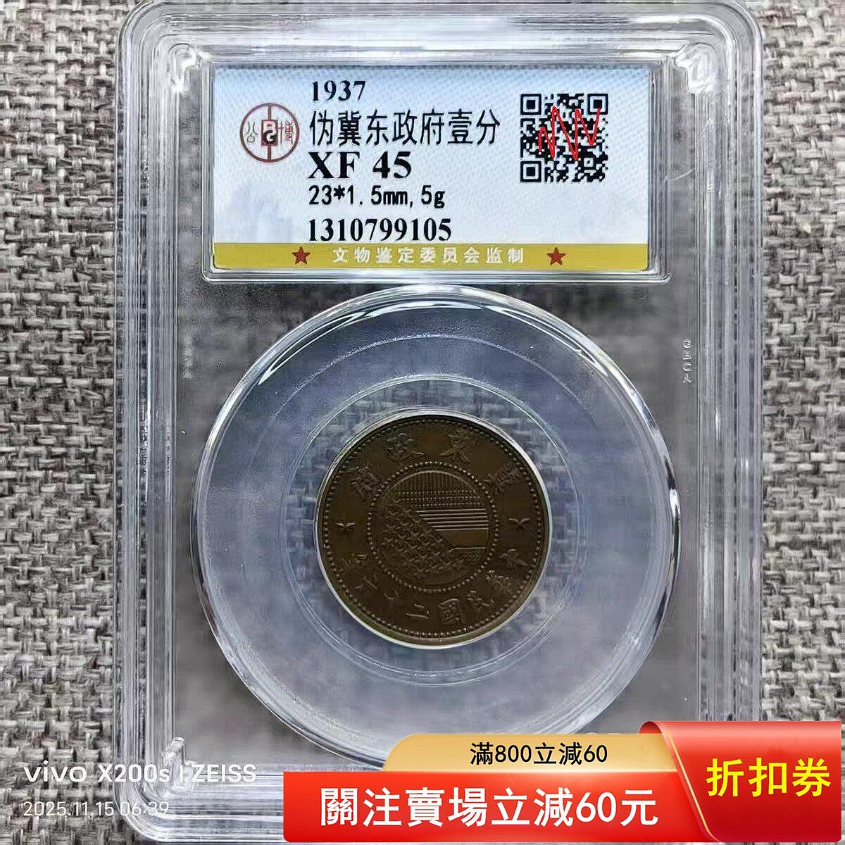 中華民國二十六年壹分的價格推薦- 2026年7月| 比價比個夠BigGo