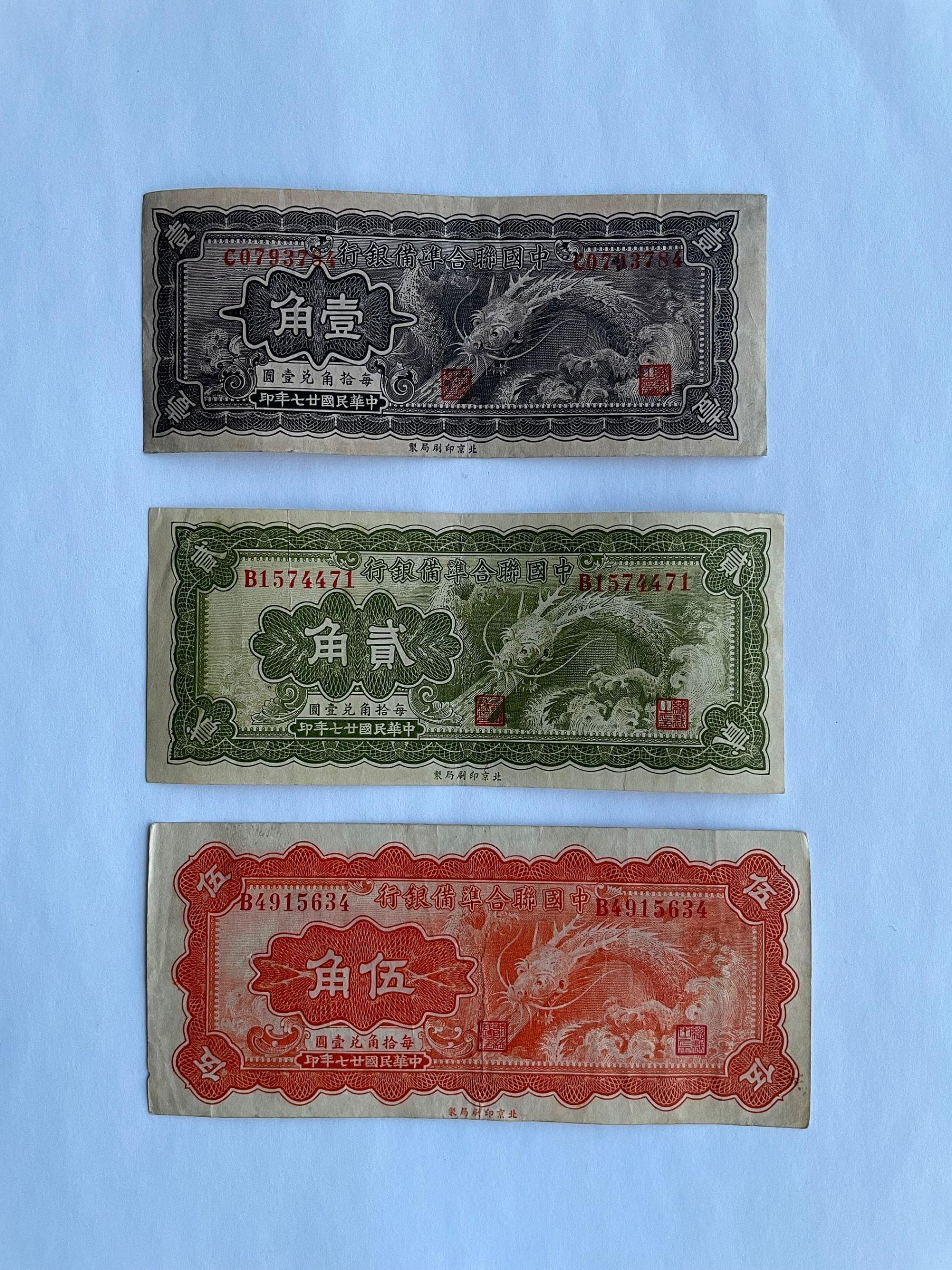 中國聯合準備銀行壹角的價格推薦- 2026年7月| 比價比個夠BigGo