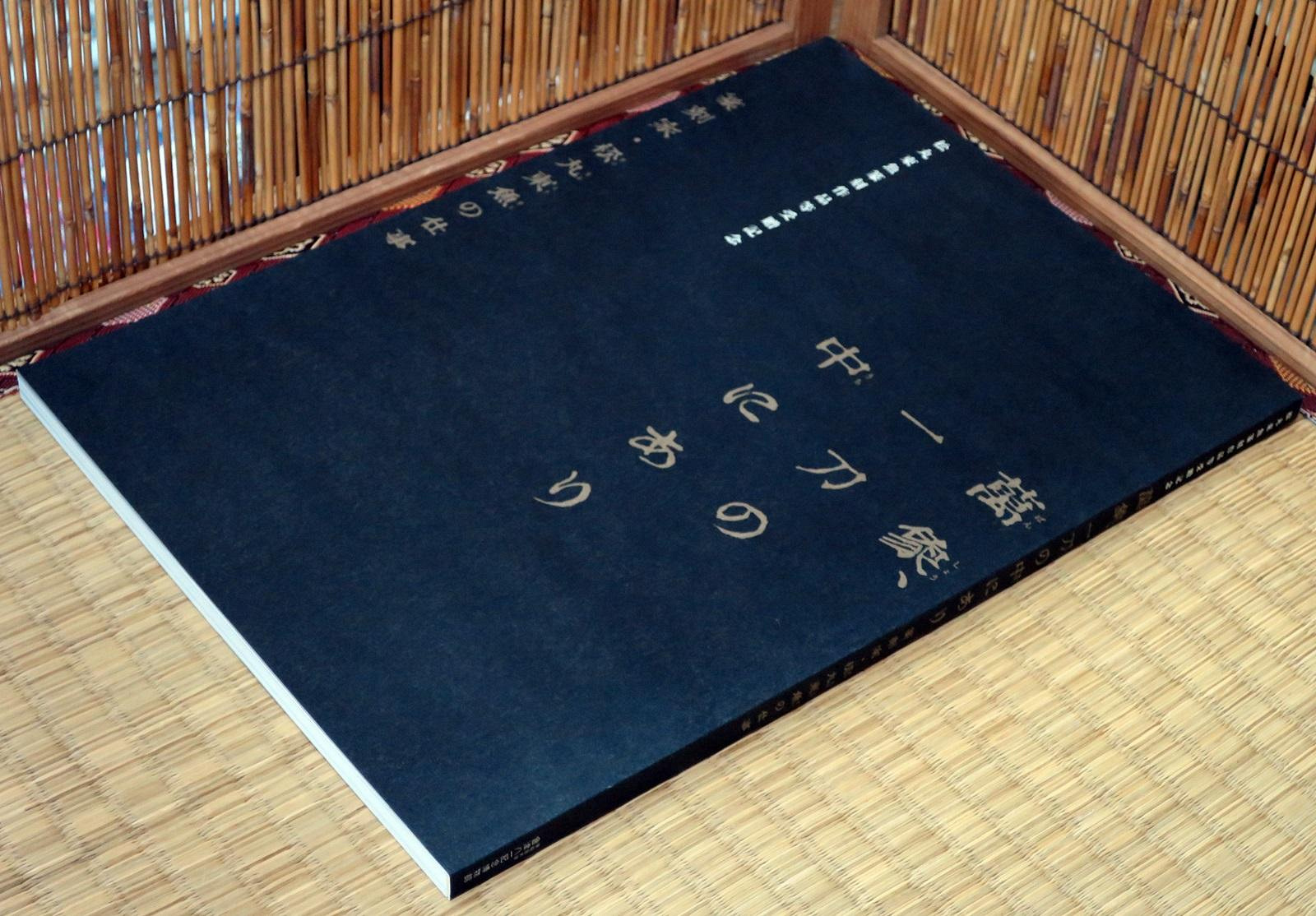 萬象、一刀の中にあり―篆刻家・松丸東魚の仕事」－松丸東魚篆刻作品等