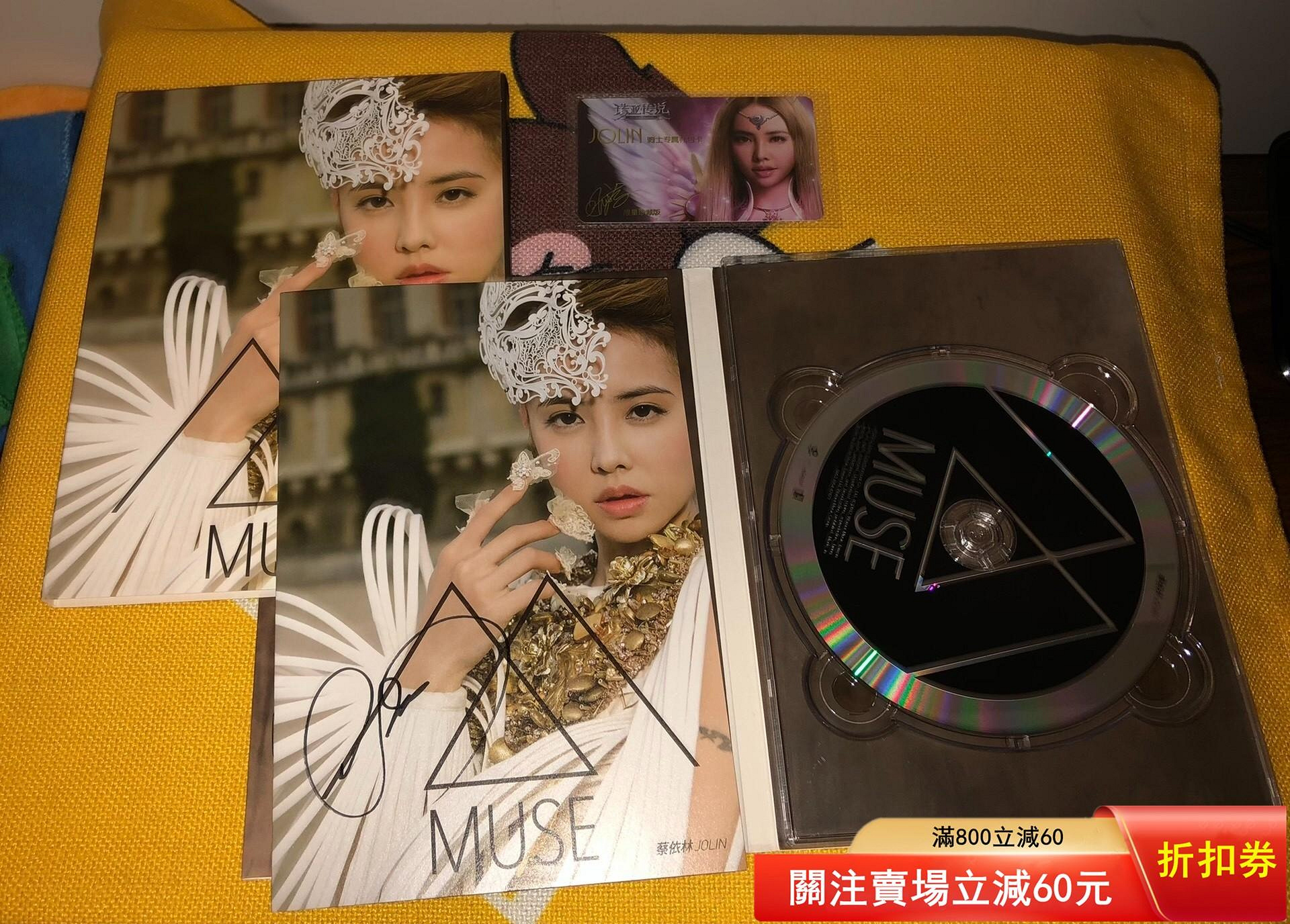 cd jolin muse的價格推薦- 2026年7月| 比價比個夠BigGo