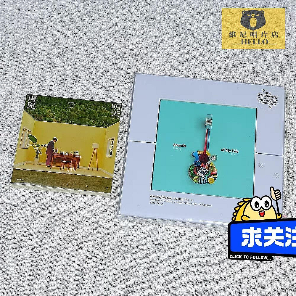 韋禮安同名專輯的價格推薦- 2026年9月| 比價比個夠BigGo