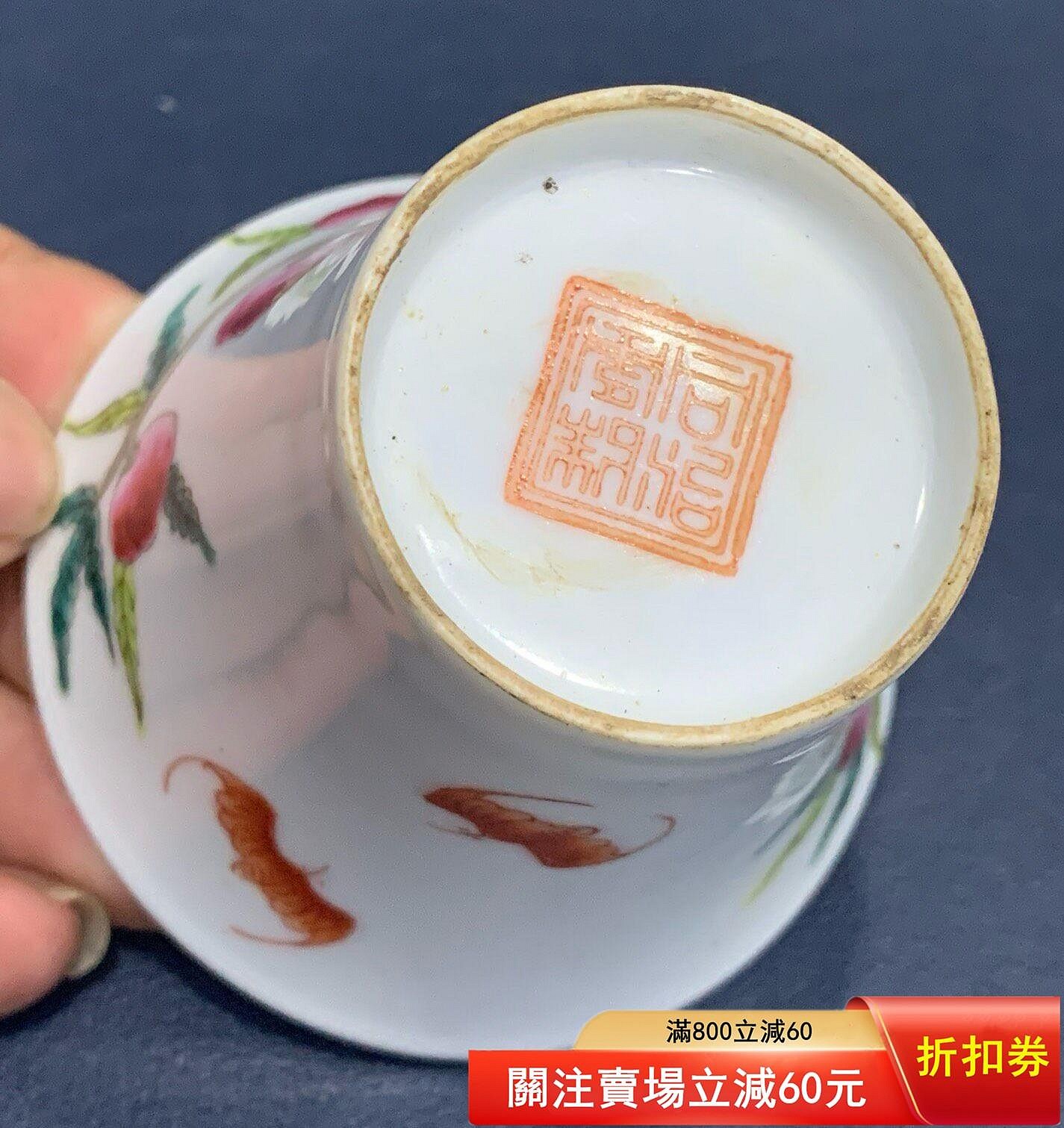 中古 「同治年製」款 粉彩 九桃二福文 馬蹄杯 一対 茶杯 煎茶碗 CL0057 粉彩九桃二福馬蹄杯款識同治年制尺寸杯高約6.5厘米，杯口直徑約7.5厘米