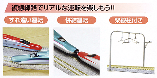 KATO E5系はやぶさ・E6系スーパーこまち Nゲージ複線スターターセット