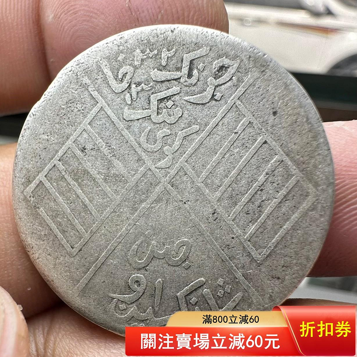 餉銀五錢的價格推薦- 2026年6月| 比價比個夠BigGo