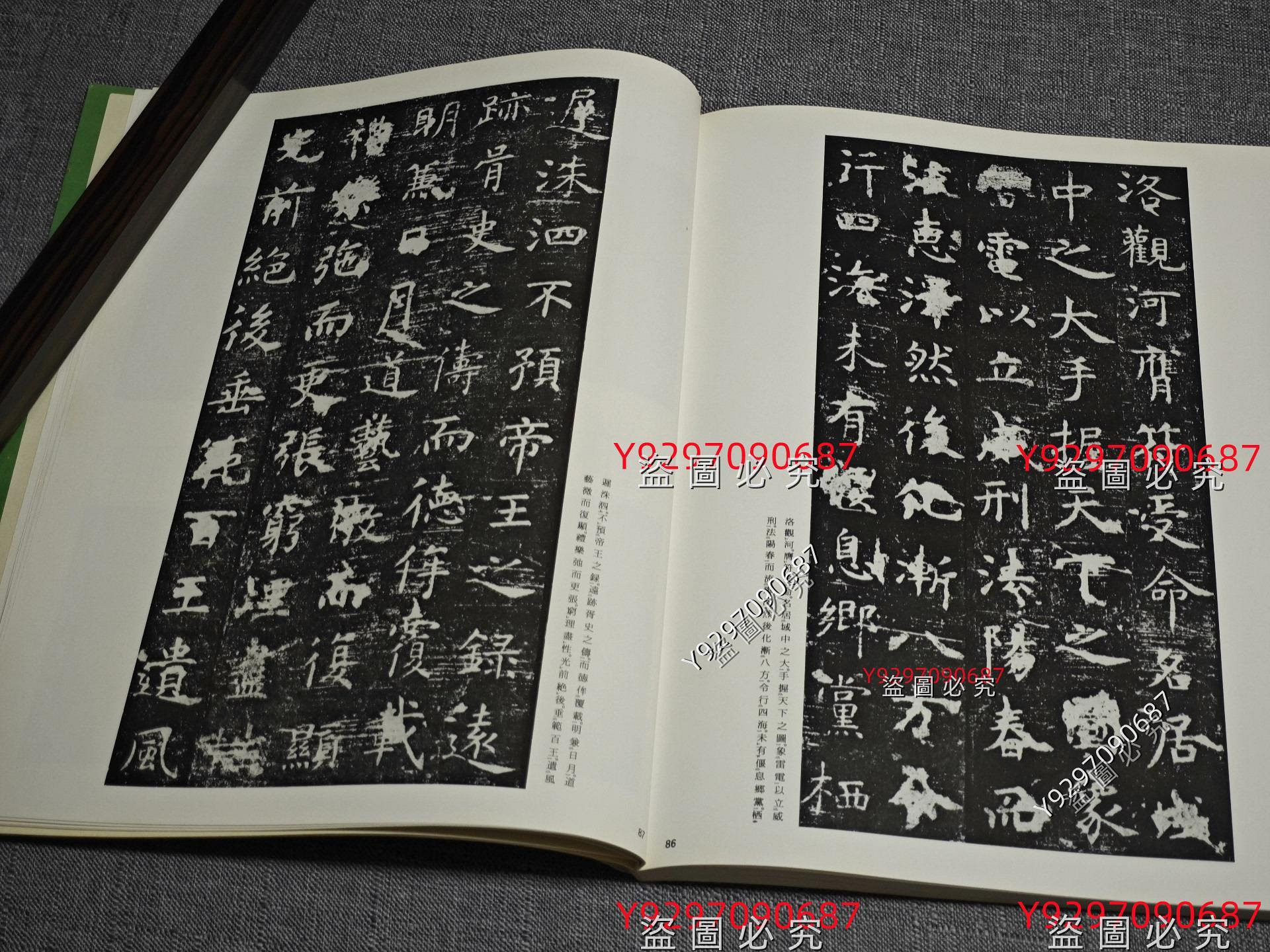二玄社書道技法講座唐虞世南楷書《孔子廟堂碑》新裝版平裝100頁該書從