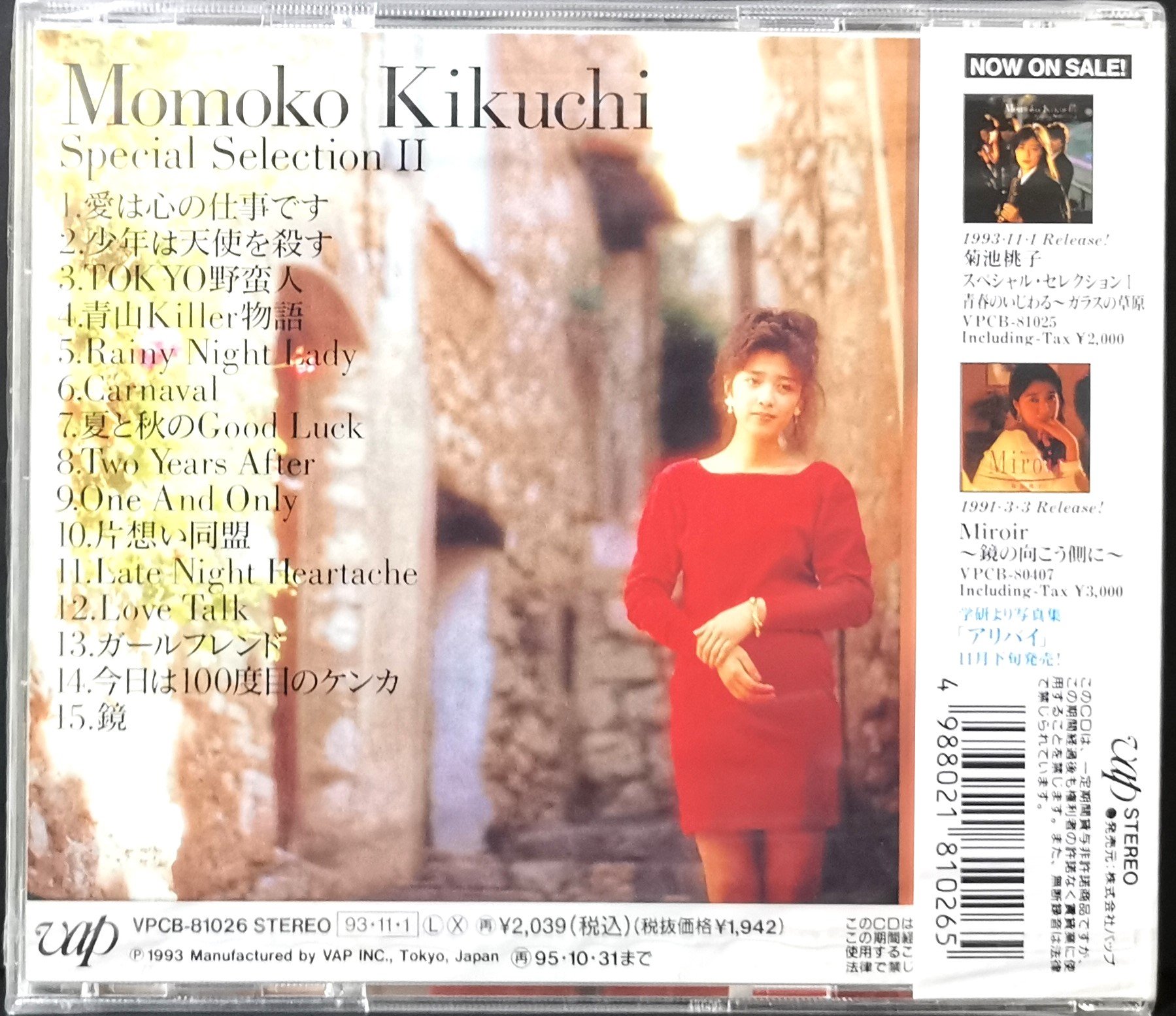 菊池桃子(MOMOKO)スペシャル・セレクションII Special Collection II