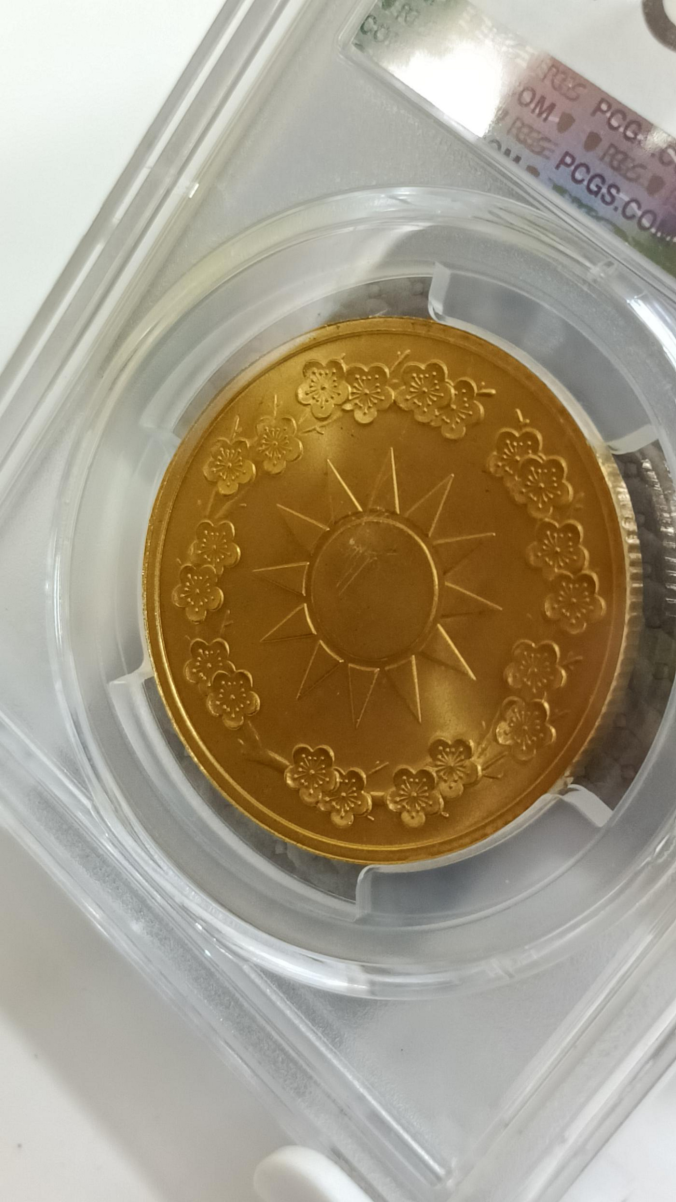 Y709總統蔣公九秩誕辰紀念金幣無面額,民國65年31.06g,PCGS評鑑MS66編號47502831品相如圖請仔細檢視後再下標完美主義者請勿下標(已讓藏了)  | Yahoo拍賣