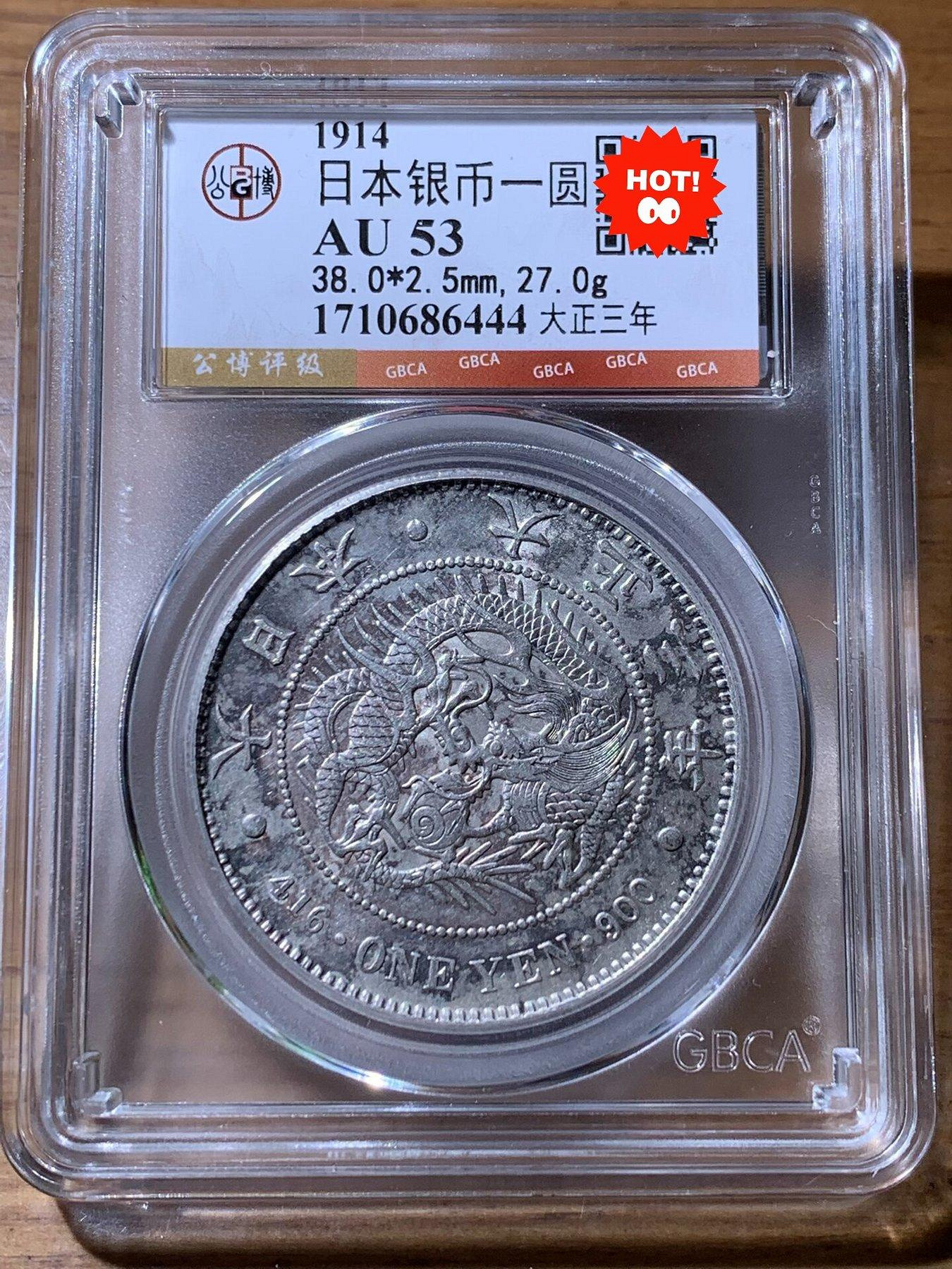 日本龍銀大正三年一圓的價格推薦- 2026年8月| 比價比個夠BigGo