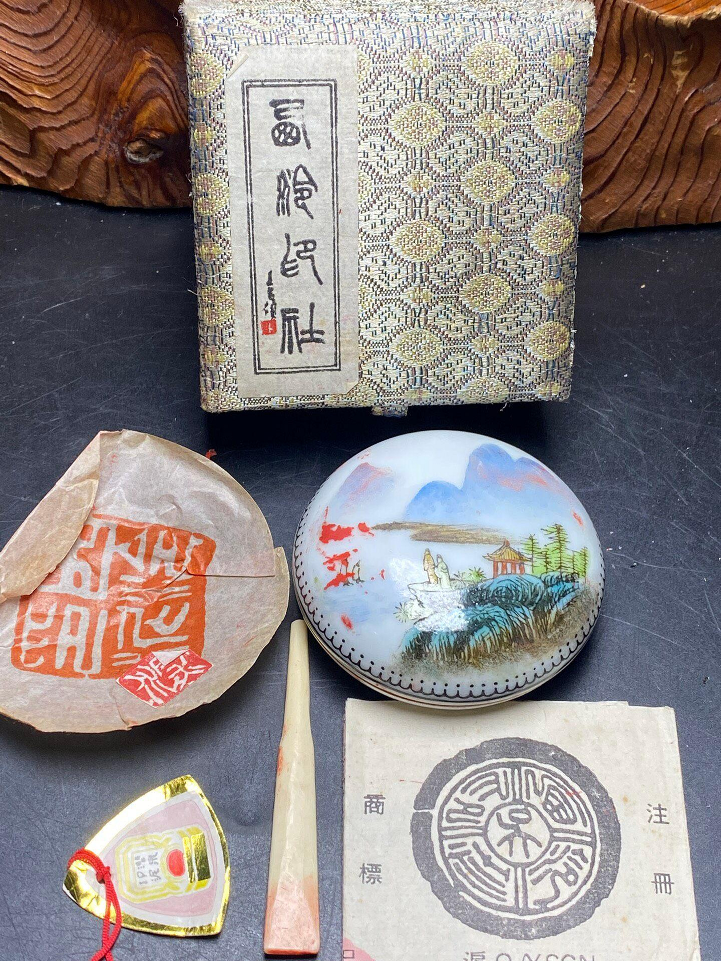 西冷印社 吳昌碩款印泥紅木盒 西冷印社 吳昌碩款印泥紅木盒 西冷印社 吳昌碩款印泥紅木盒 禾洛書屋