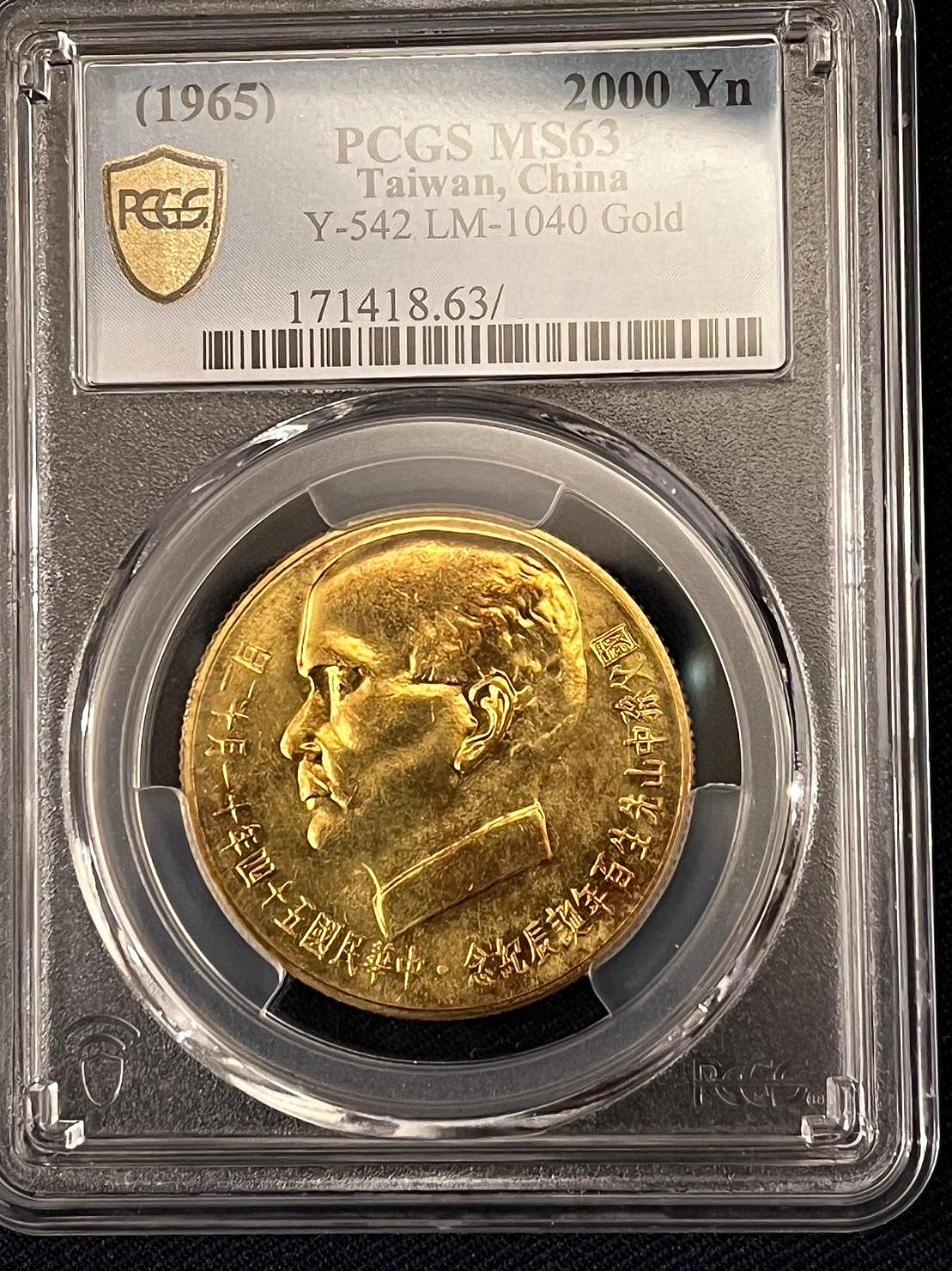 εїз 萬里金酷~ 54年國父孫中山先生百年誕辰紀念金幣PCGS MS63