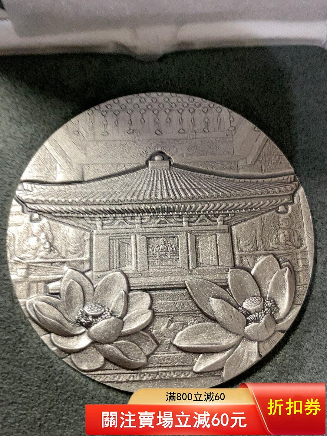 純銀製　大正2年　大日本蠶絲會　​​品評會　メダル　銀牌　約117g 大正銀章的價格推薦- 2026年7月| 比價比個夠BigGo
