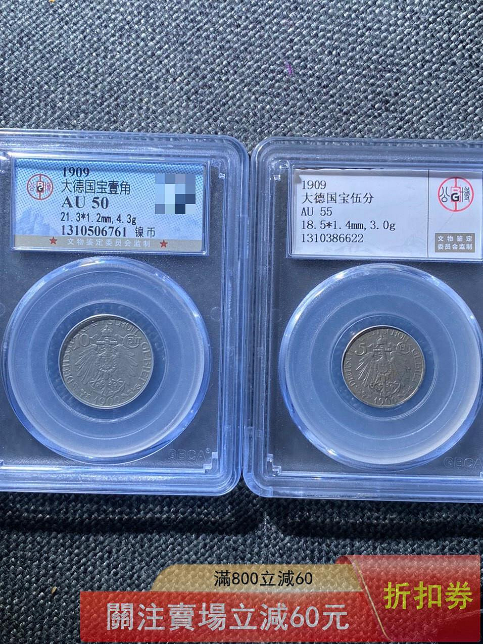 大德國寶鎳幣的價格推薦- 2026年7月| 比價比個夠BigGo