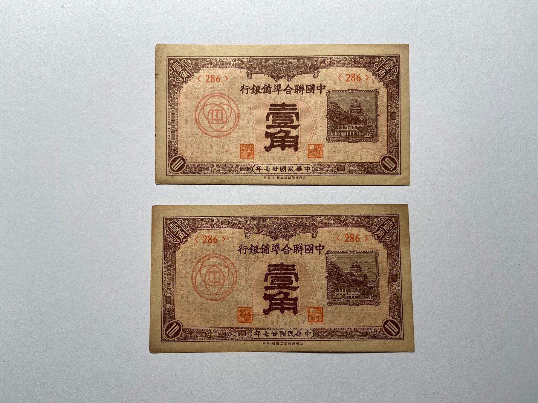 中國聯合準備銀行壹角的價格推薦- 2026年10月| 比價比個夠BigGo