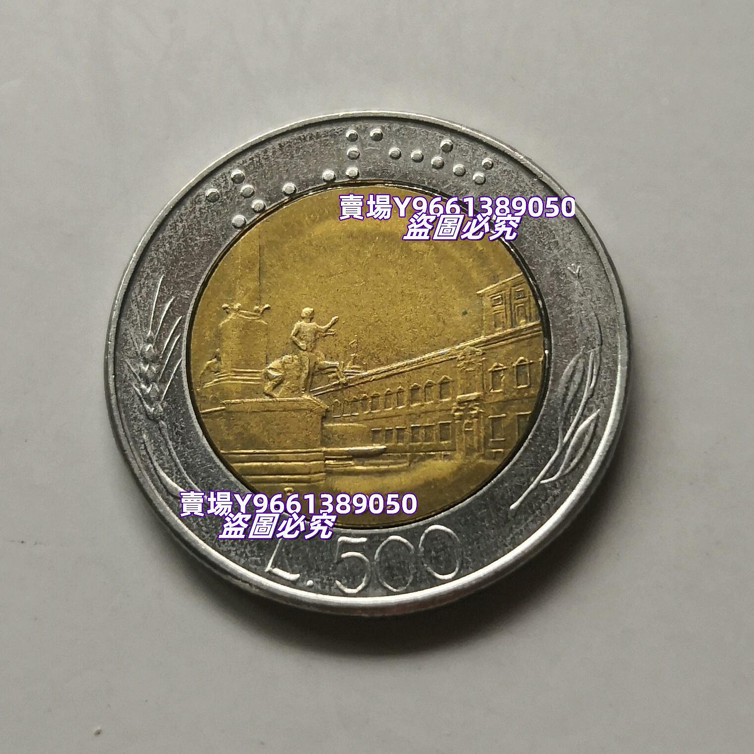 意大利1982年500里拉硬幣【J65】 世界首雙金屬硬幣，帶盲文， 25.8mm雙色幣錢幣紀念幣硬幣二手【天下錢莊二店】3159 | Yahoo拍賣
