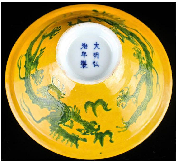 ※中国古美術/黃釉窯変朱班大碗/(底款:大明弘治年製)明代/ 中国古美術/黃釉窯変朱班大碗/(底款:大明弘治