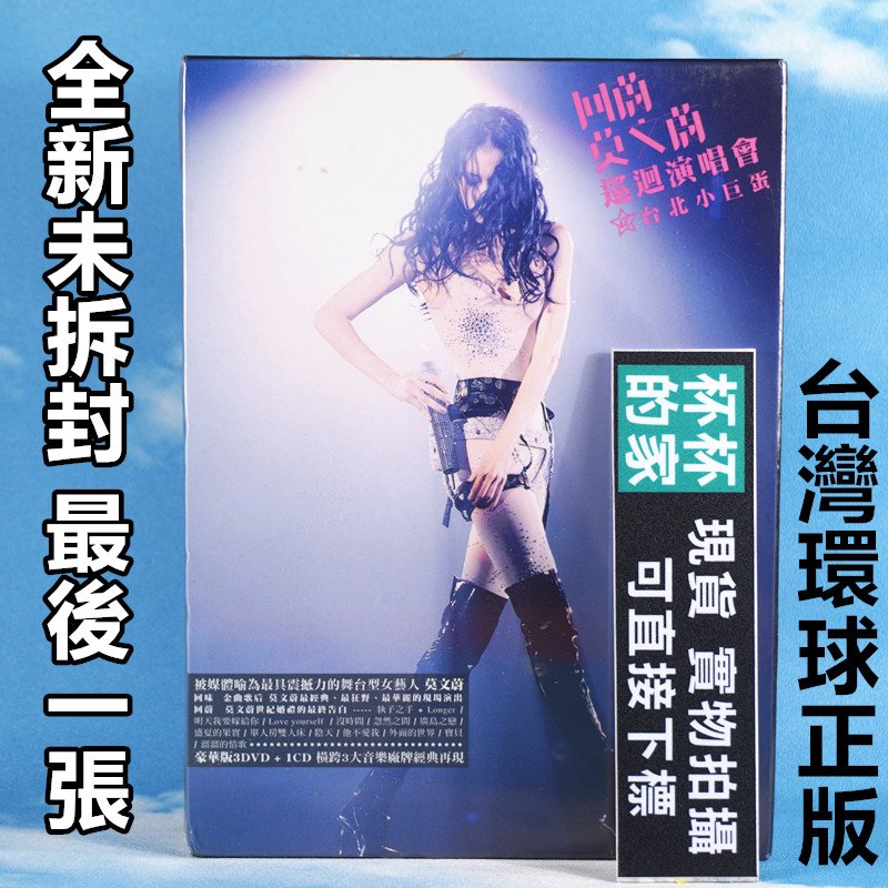 莫文蔚-回蔚的價格推薦- 2026年7月| 比價比個夠BigGo