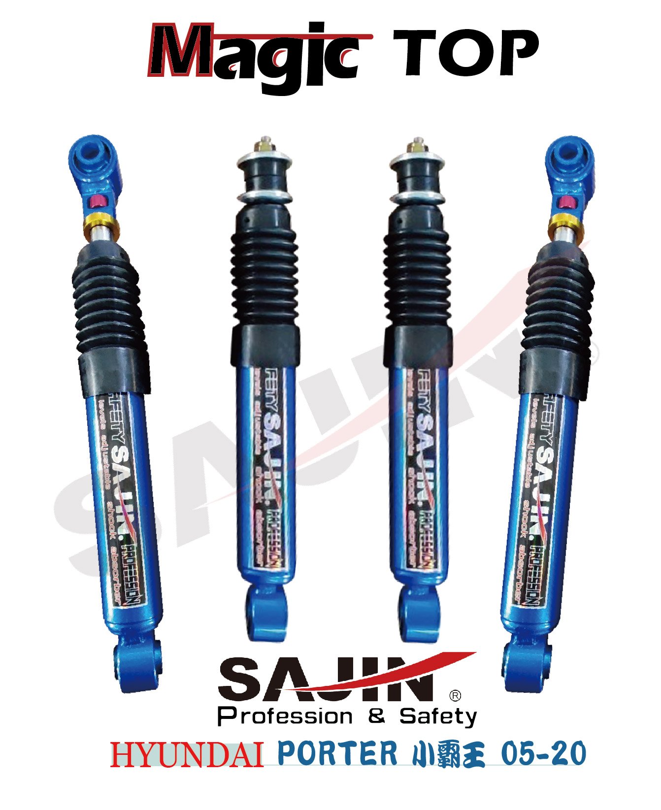 【SAJIN】HYUNDAI PORTER 小霸王 05-20 Magic TOP 原廠型阻尼可調改裝避震器