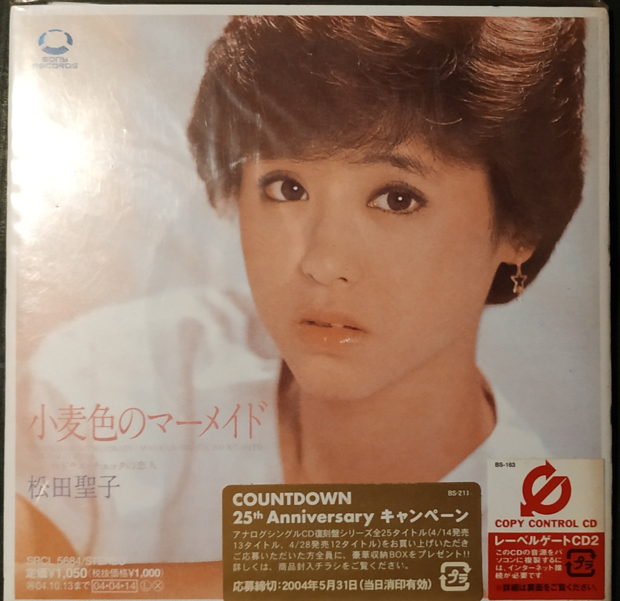 松田聖子　ポスター　小麦色のマーメイド 松田聖子 / 小麦色のマーメイド 20230902-25 - メルカリ
