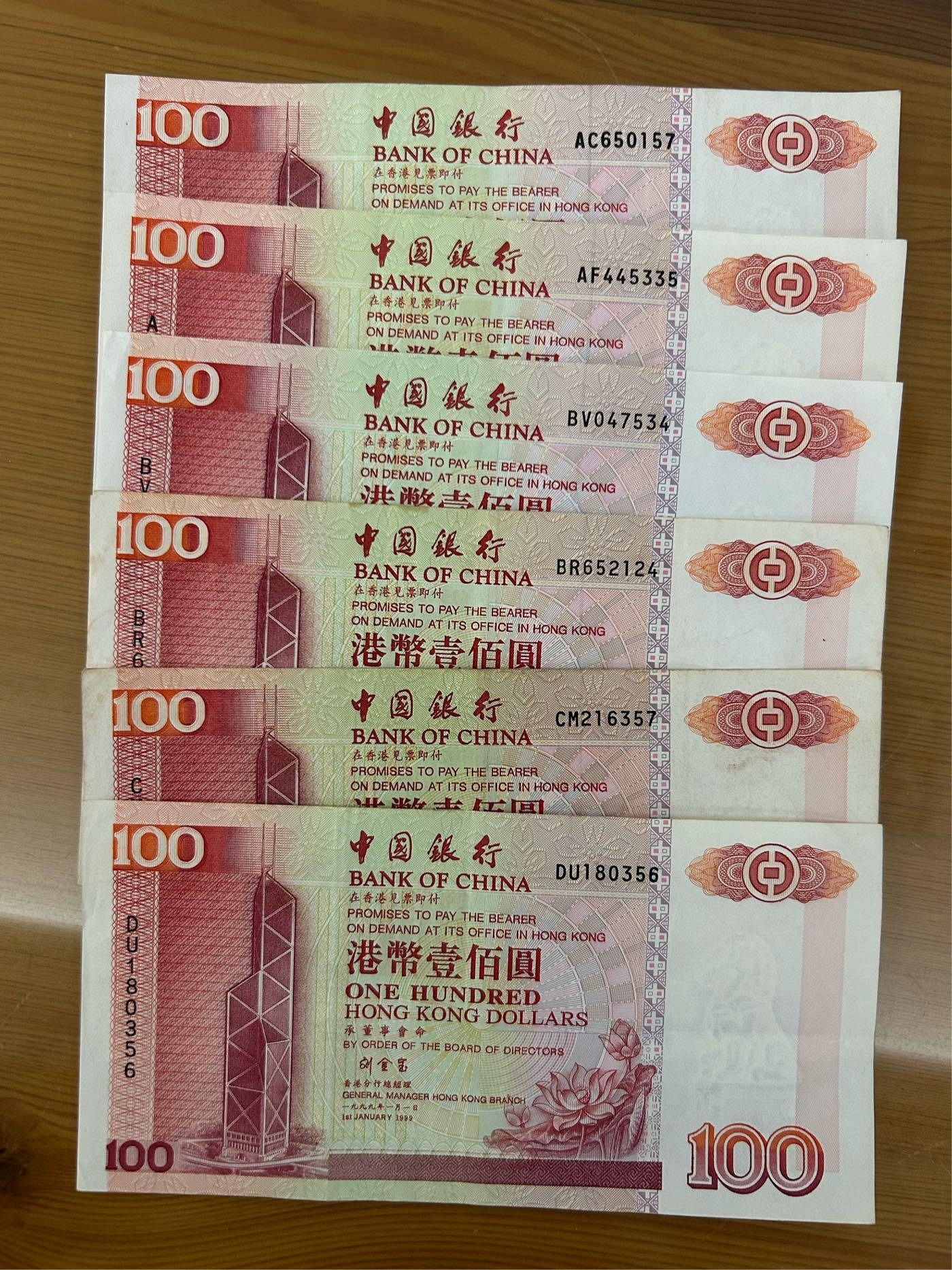 H2Shop】香港港幣100元1996~2000年中銀中國銀行荷花尖沙咀圖案流通品相紙鈔| Yahoo拍賣