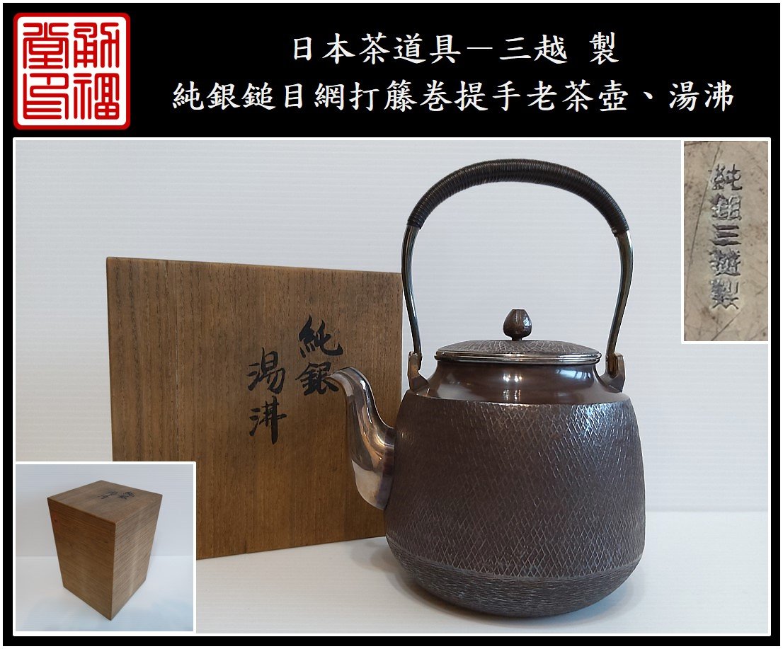 純銀湯沸的價格推薦- 2026年6月| 比價比個夠BigGo