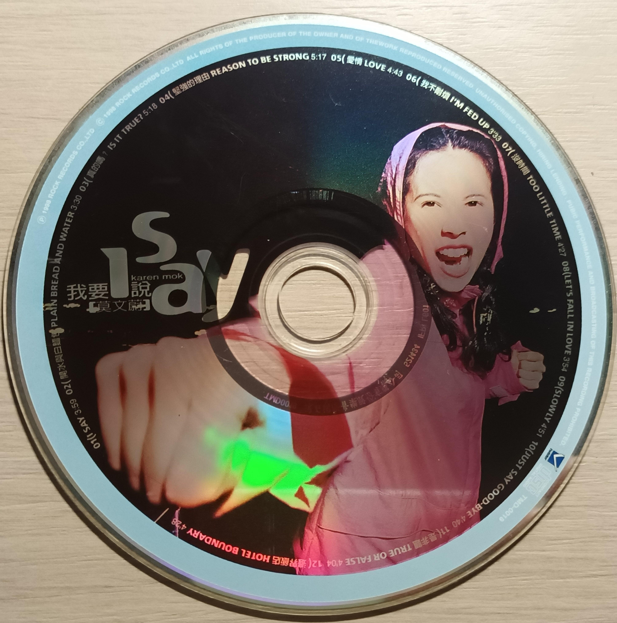 莫文蔚／我要說的價格推薦- 2026年7月| 比價比個夠BigGo