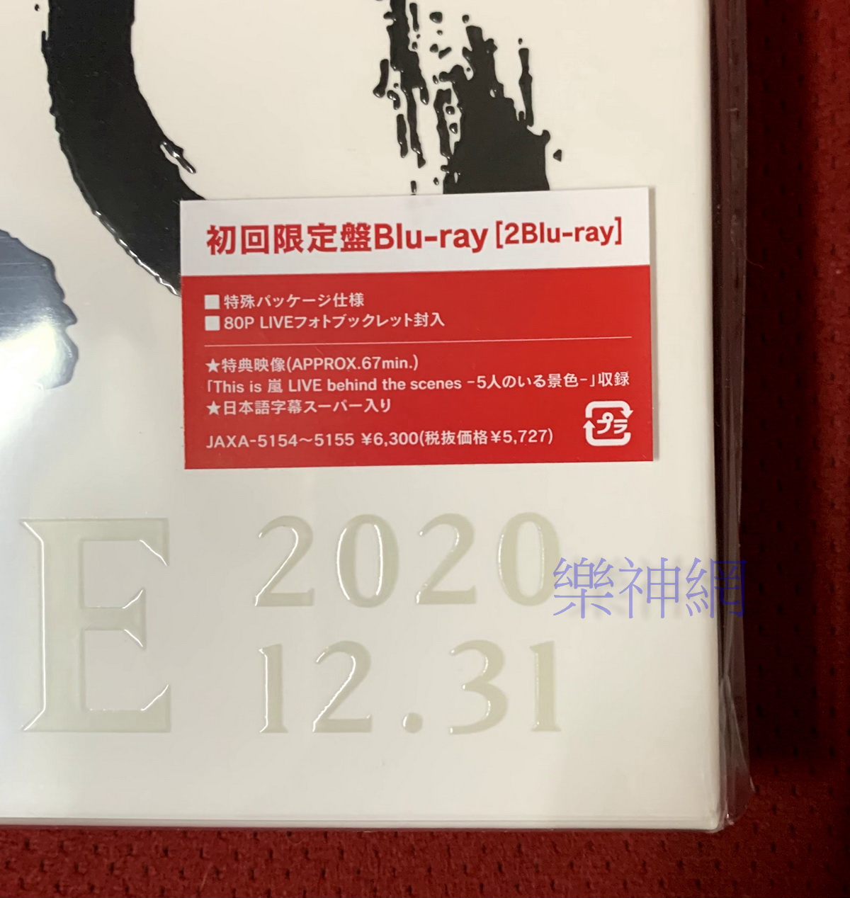 嵐Arashi This is 嵐LIVE 2020.12.31 (日版藍光2 Blu-ray初回限定盤