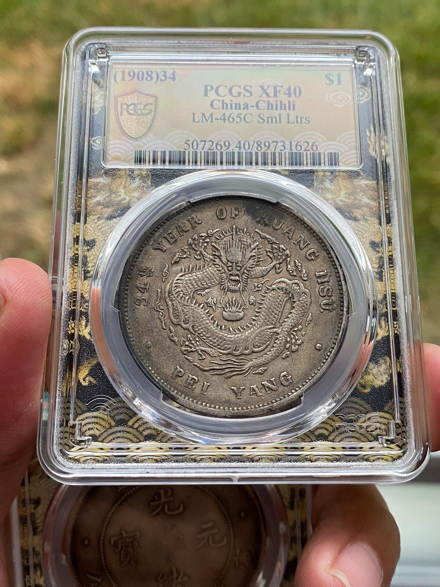 PCGS 北洋34 小字版的價格推薦- 2026年10月| 比價比個夠BigGo