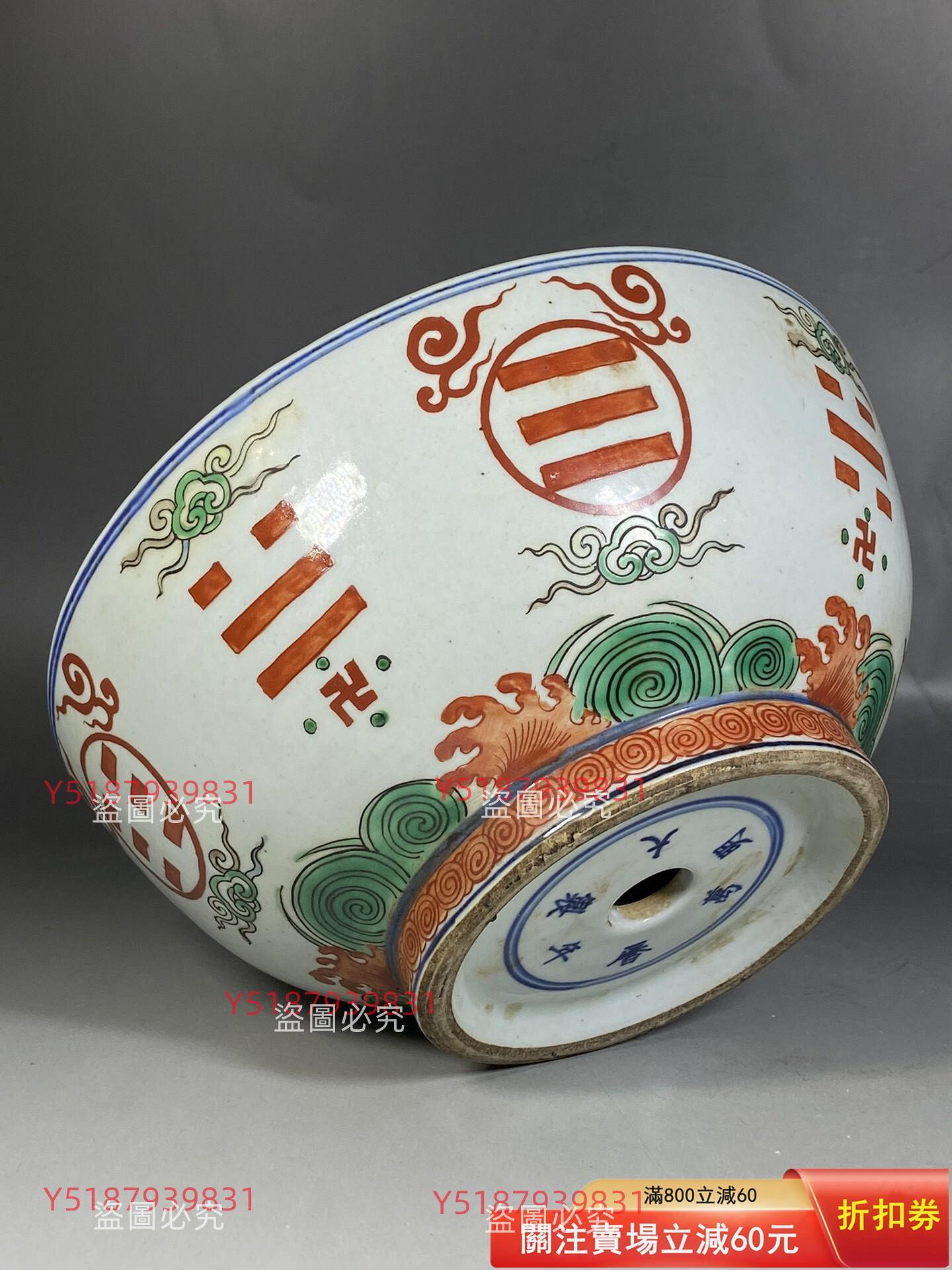 老窯瓷老瓷器大明歷年制五彩十二生肖孔明碗，多年，器形規整端正，手繪