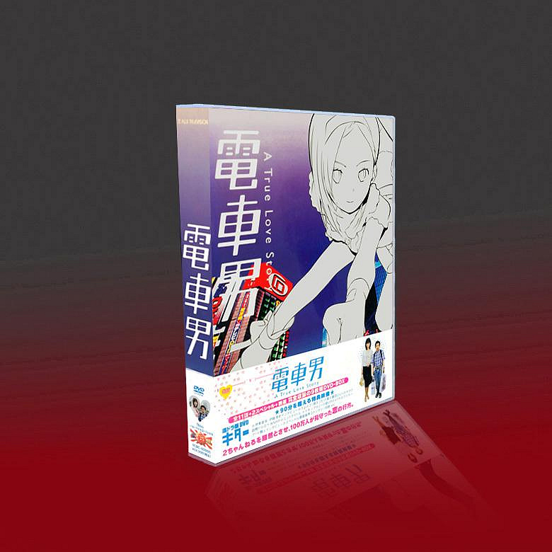 日劇電車男TV版+SP+電影版+OST 伊東美咲/中谷美紀9碟DVD盒裝| Yahoo拍賣