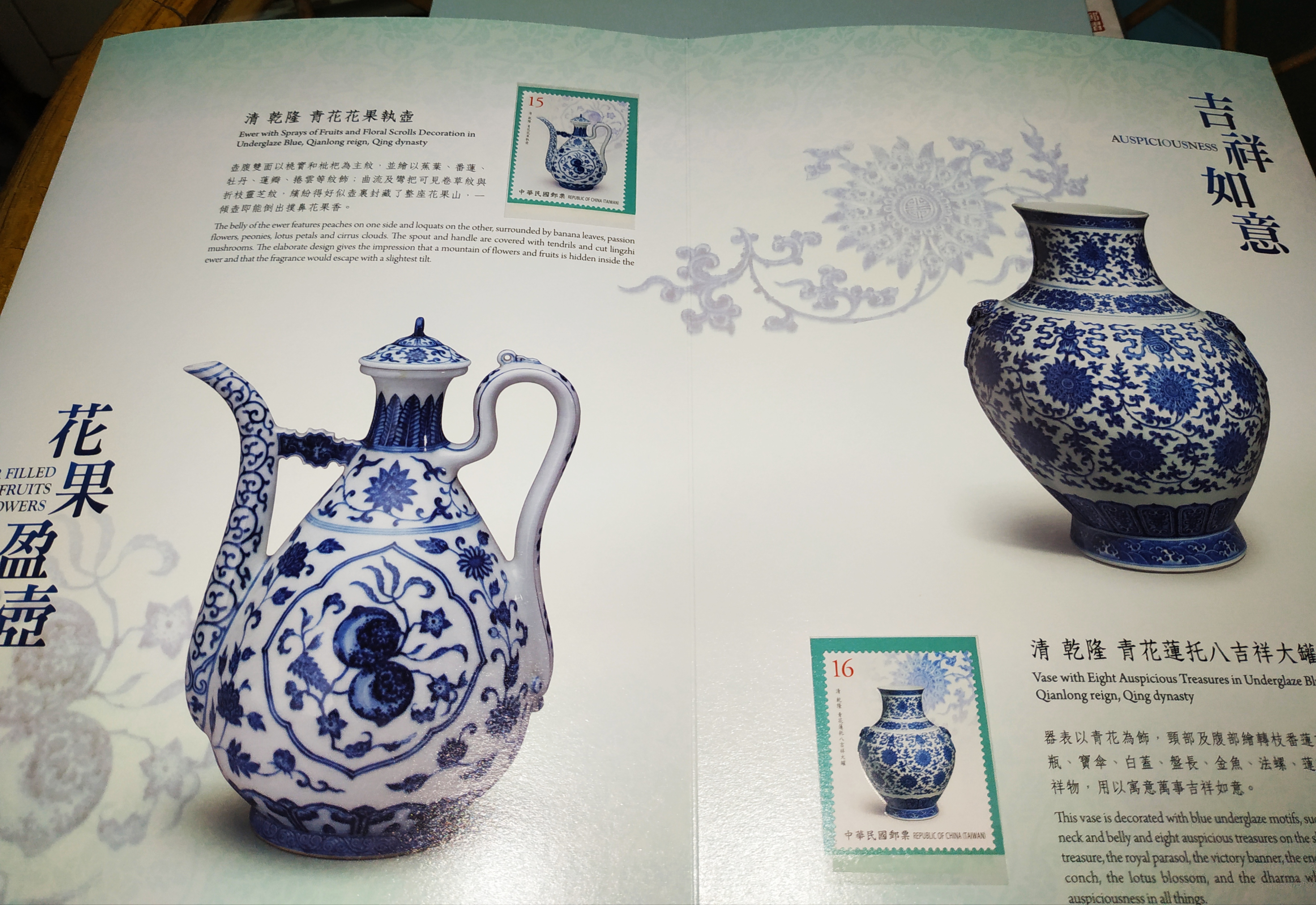 ☯️太極薰⭐特671古物郵票-青花瓷名品賞郵摺全新(原價700) | Yahoo拍賣