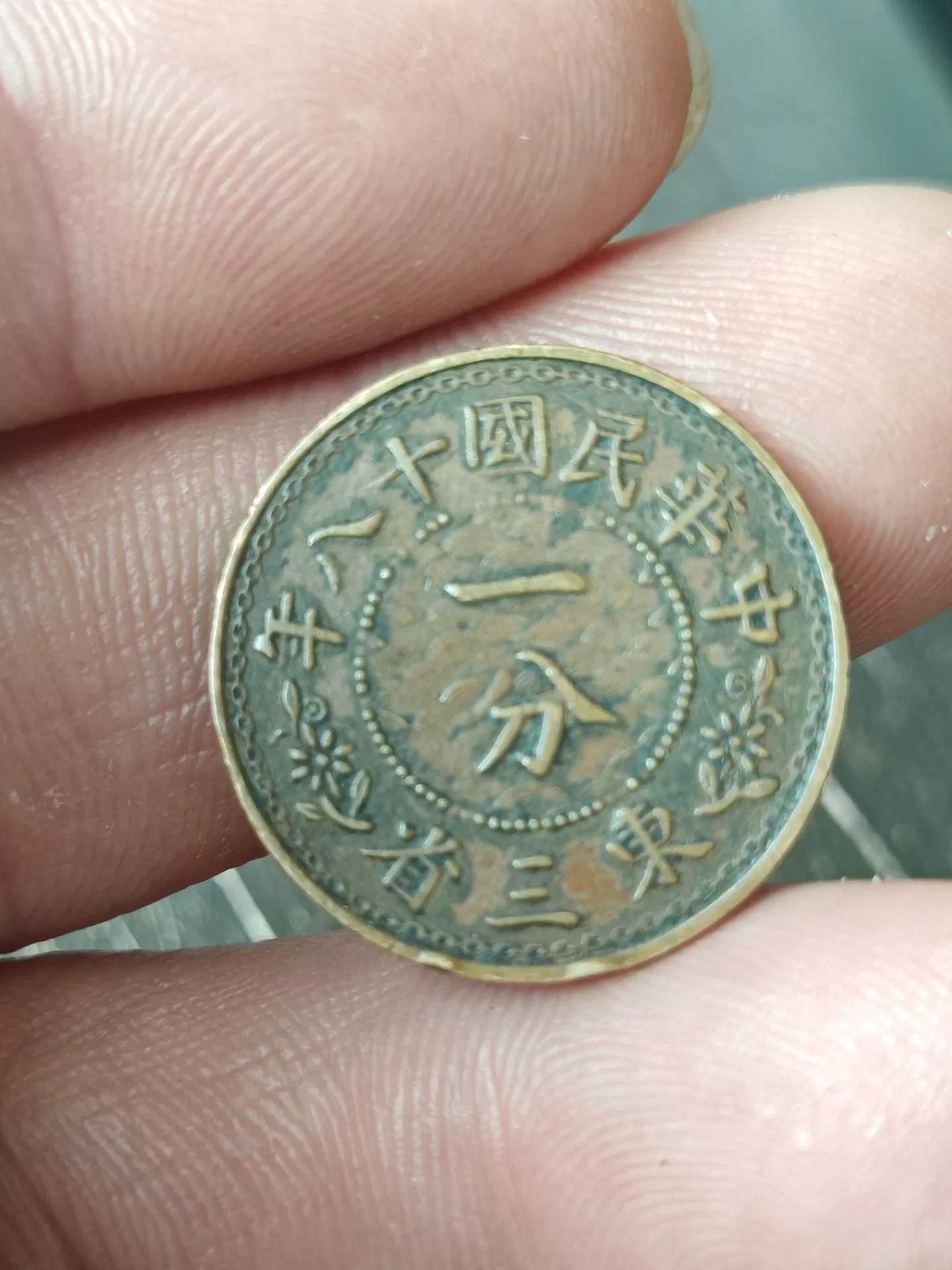 十八年東三省一分的價格推薦- 2026年10月| 比價比個夠BigGo