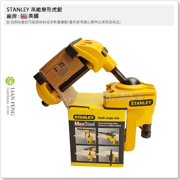 工具屋】*含稅* STANLEY 萬能變形虎鉗83-069 夾具萬力夾鉗360度多向