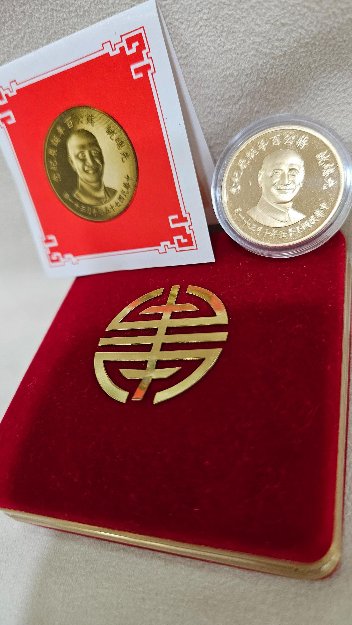 民國75年先總統蔣公百年誕辰紀念金幣15公克~ 限台北市自取不郵寄| Yahoo拍賣