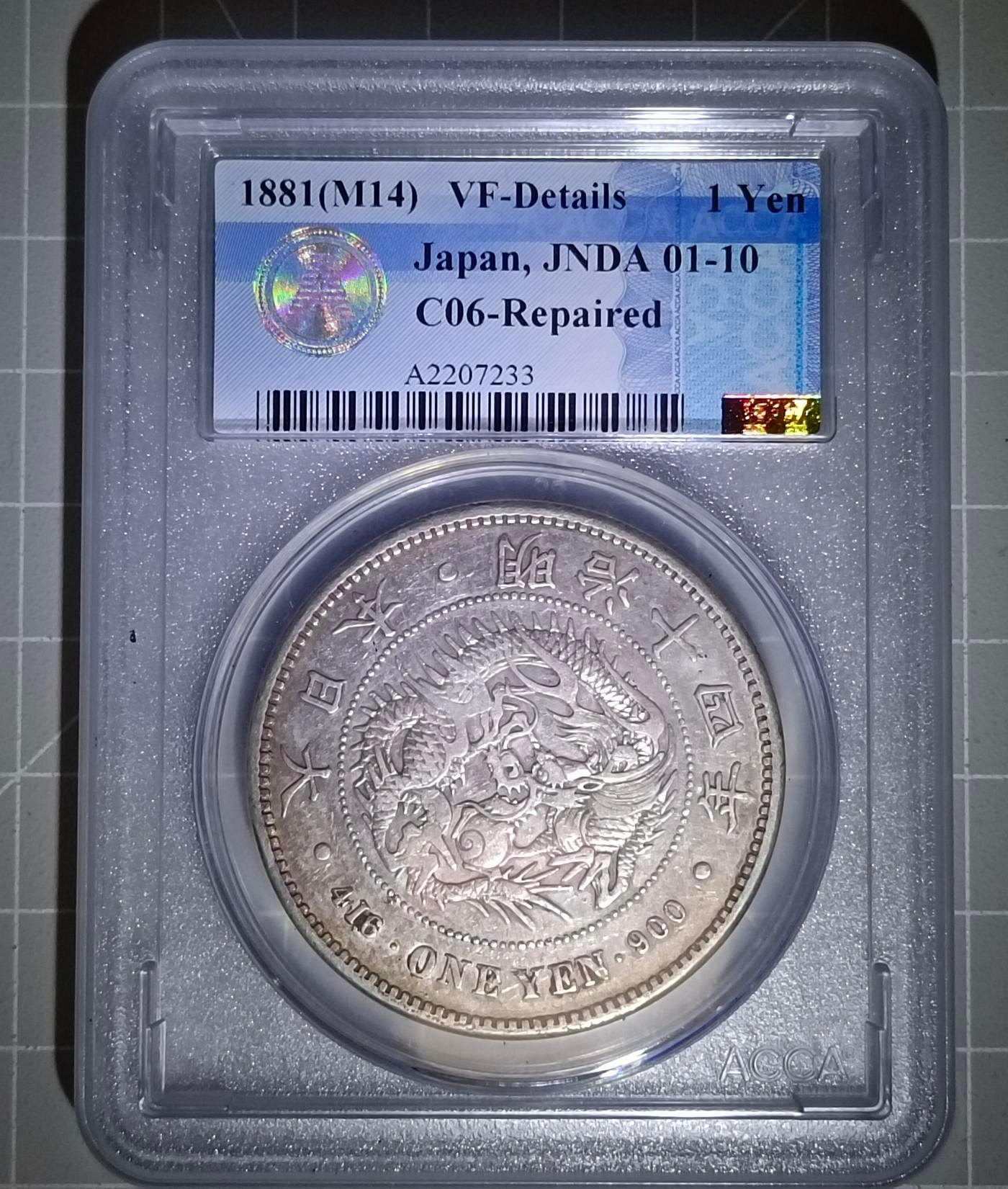 明治14年 一圓銀貨 稀少大日本明治14年鑄造量僅292萬多一圓日本龍銀ACCA鑑定幣