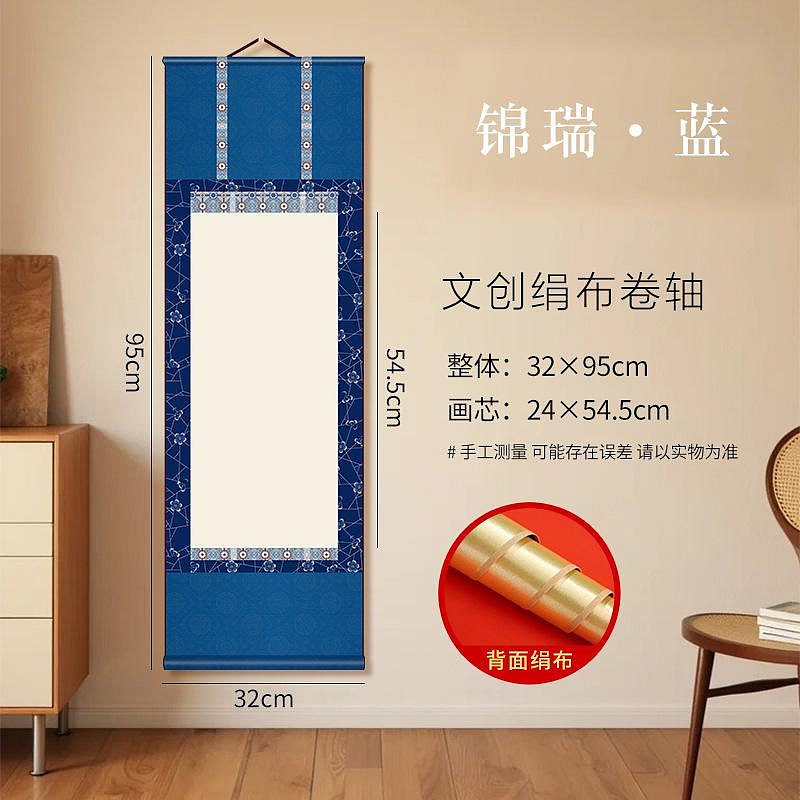 絹布文創卷軸空白掛軸仿宋錦明式掛畫手寫毛筆書法作品紙立軸長卷
