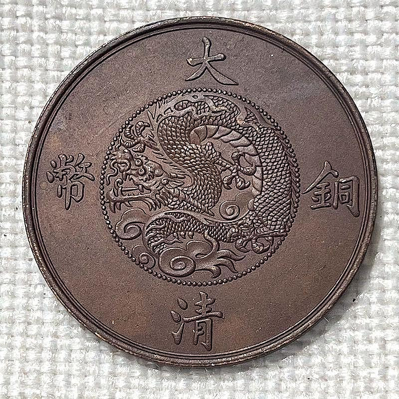 大清銅幣宣統三年二十文的價格推薦- 2026年3月| 比價比個夠BigGo