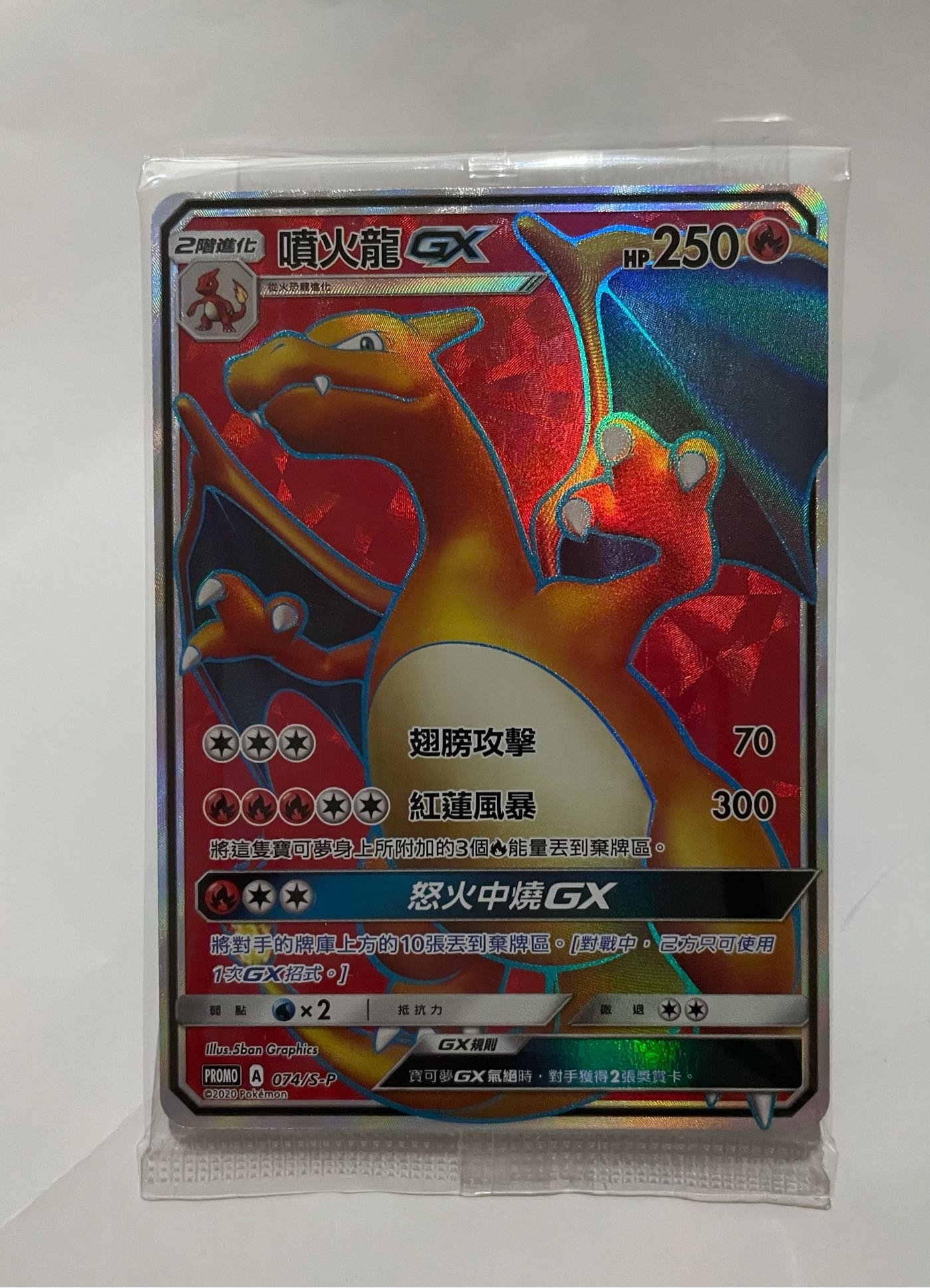 寶可夢正版噴火龍GX 限定噴火龍爭奪賽中文版| Yahoo拍賣