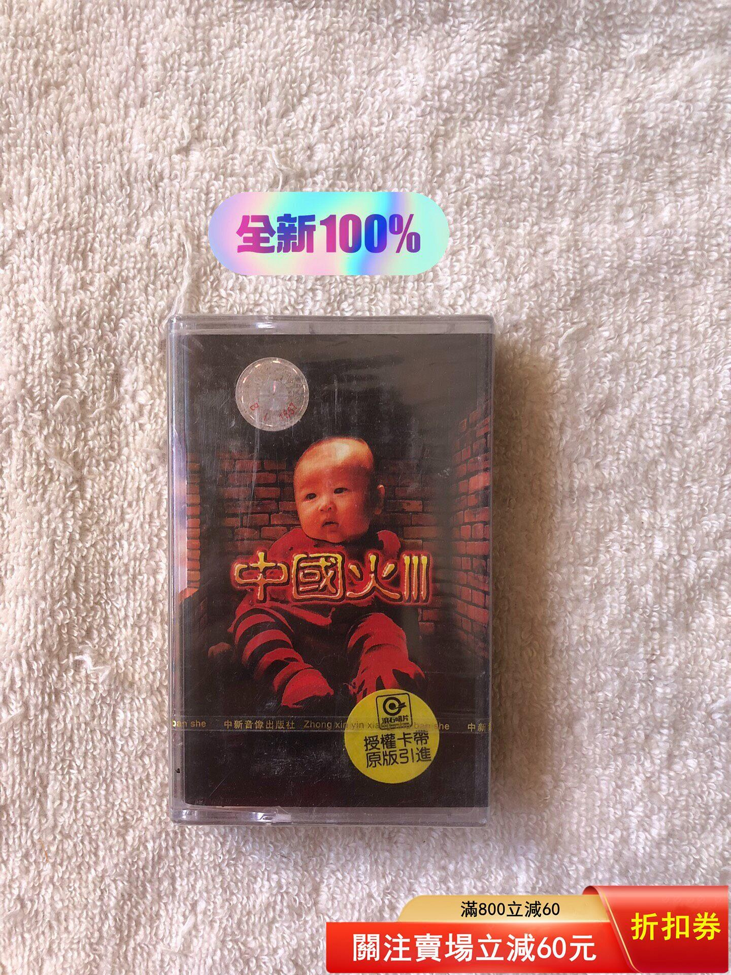 中國火cd的價格推薦- 2026年9月| 比價比個夠BigGo